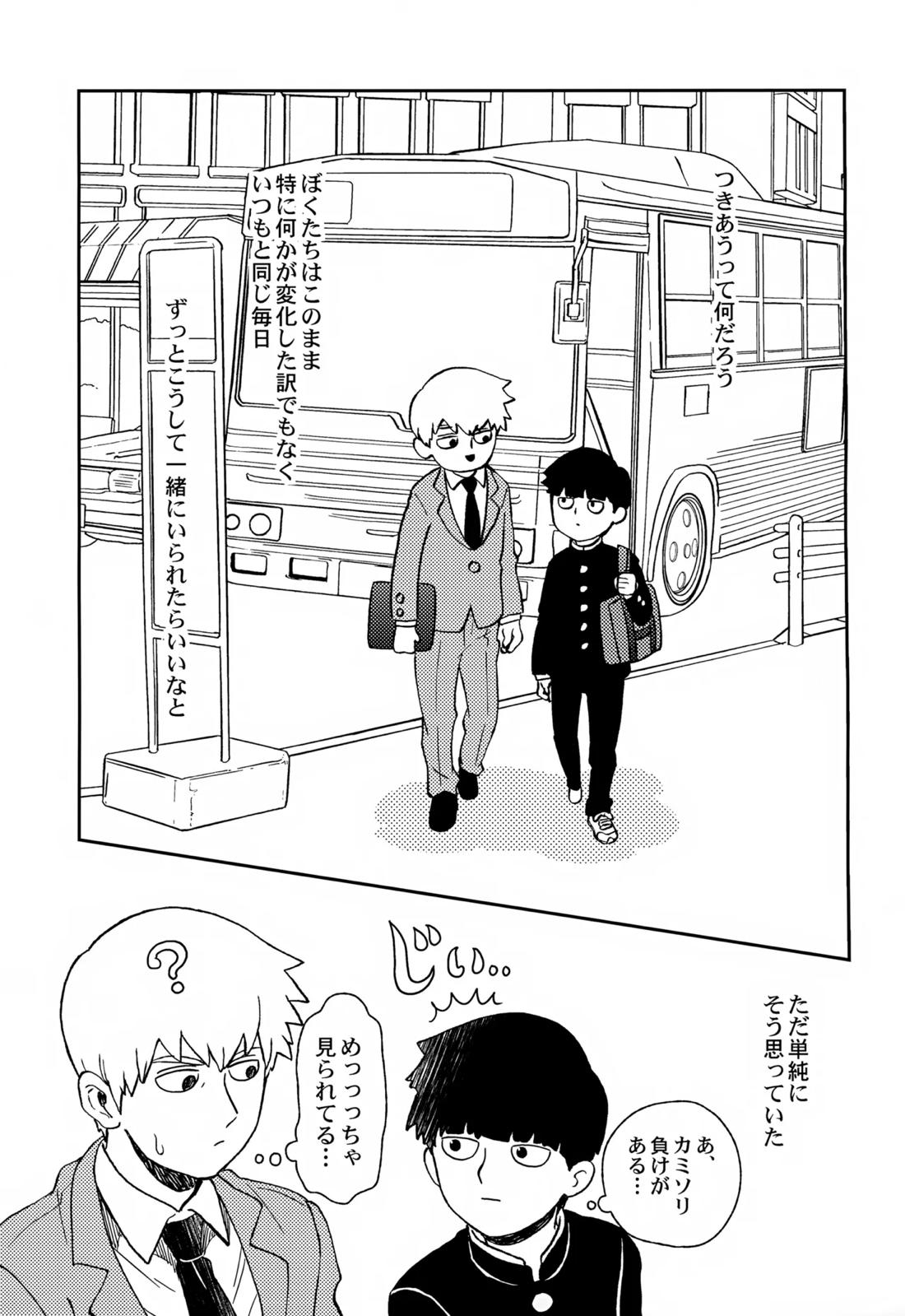 Sitei Note 24ページ
