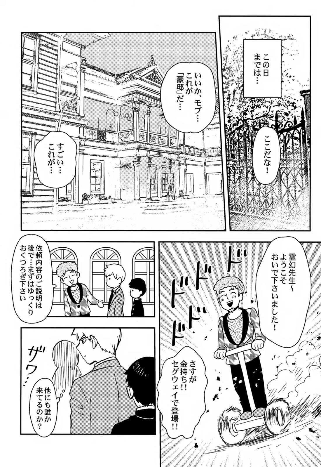 Sitei Note 25ページ
