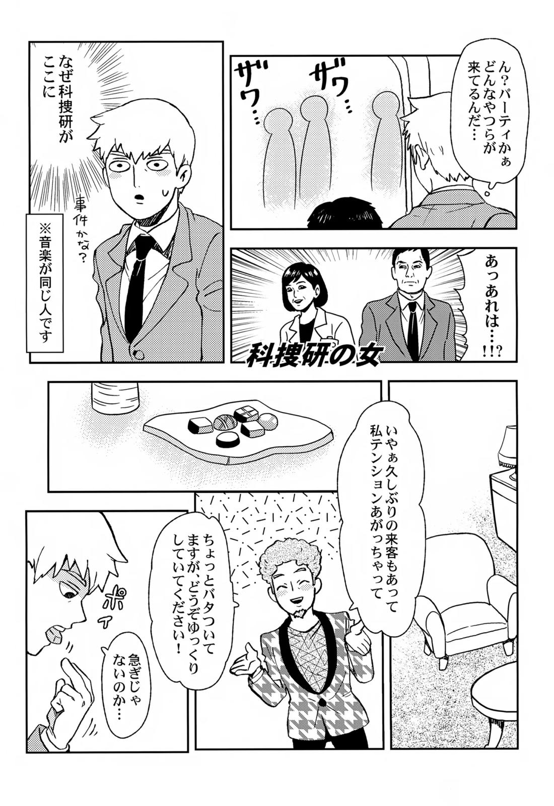 Sitei Note 26ページ