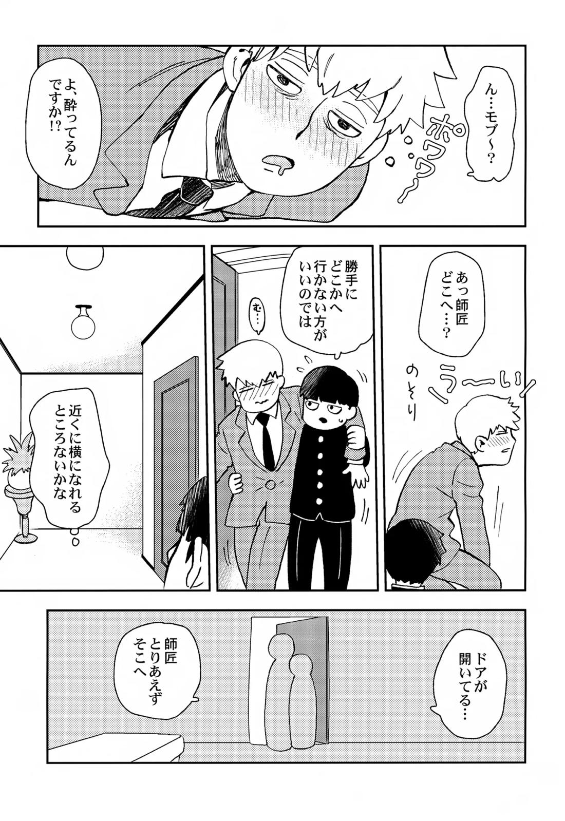 Sitei Note 28ページ