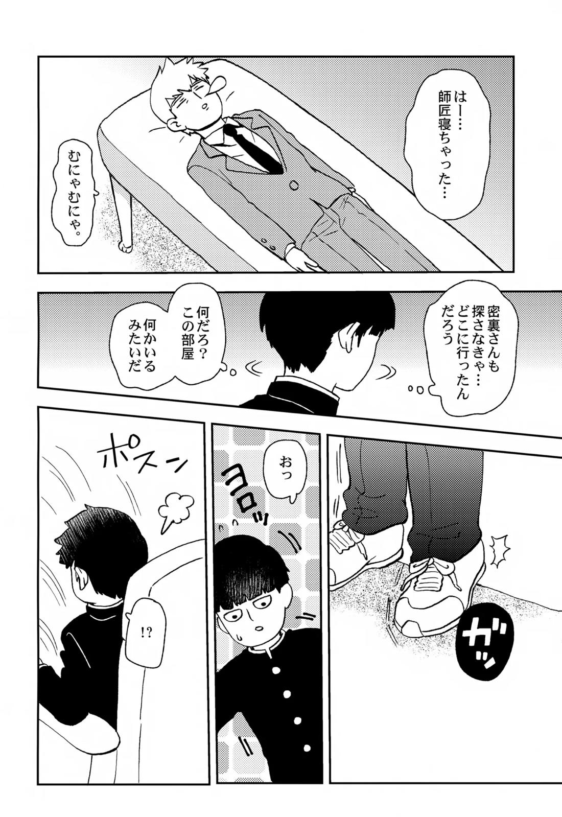 Sitei Note 29ページ
