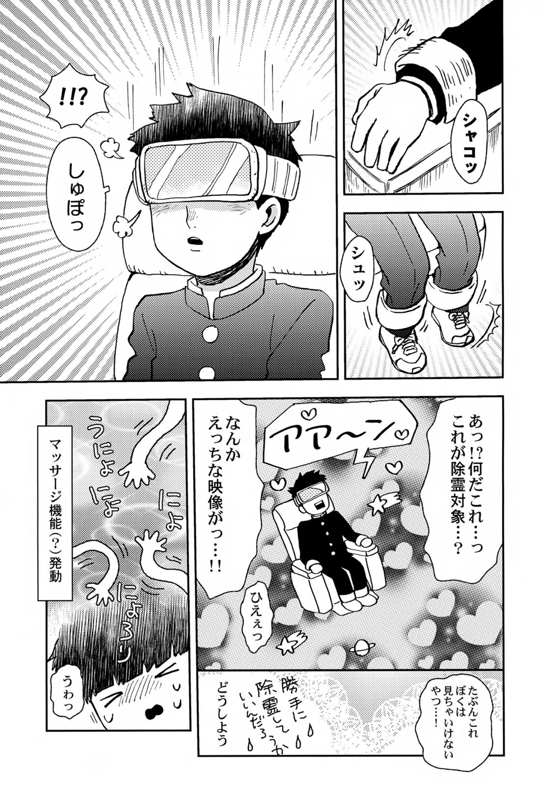 Sitei Note 30ページ