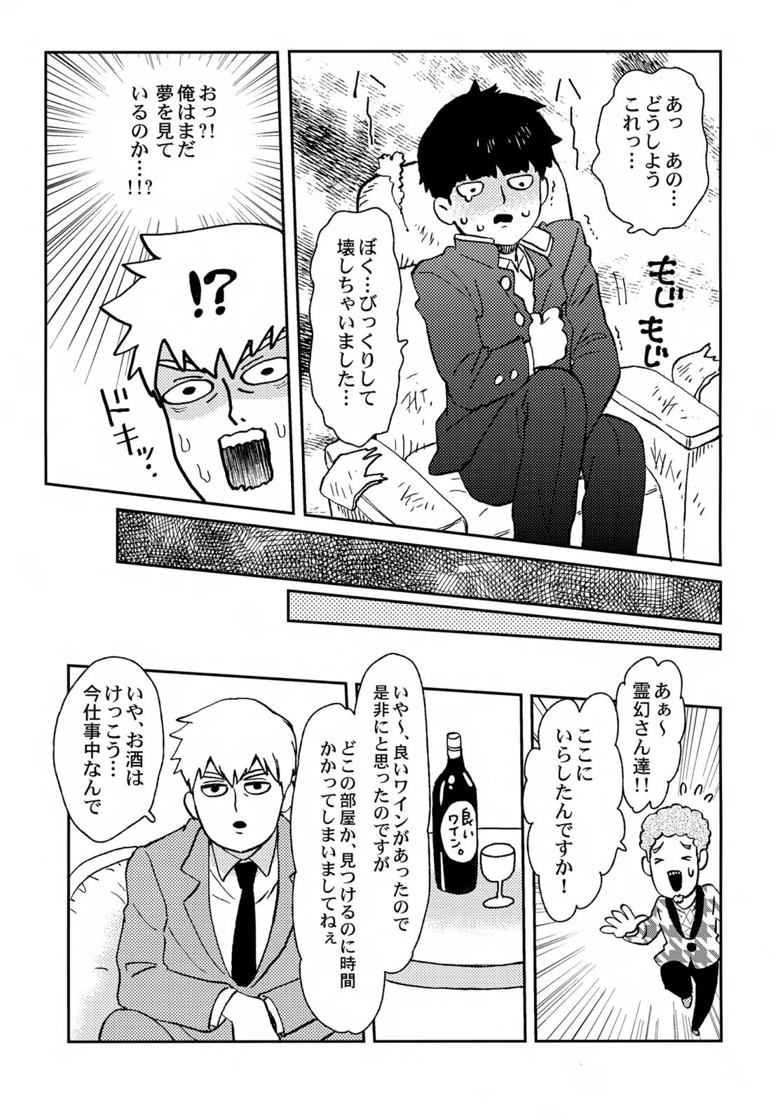 Sitei Note 32ページ