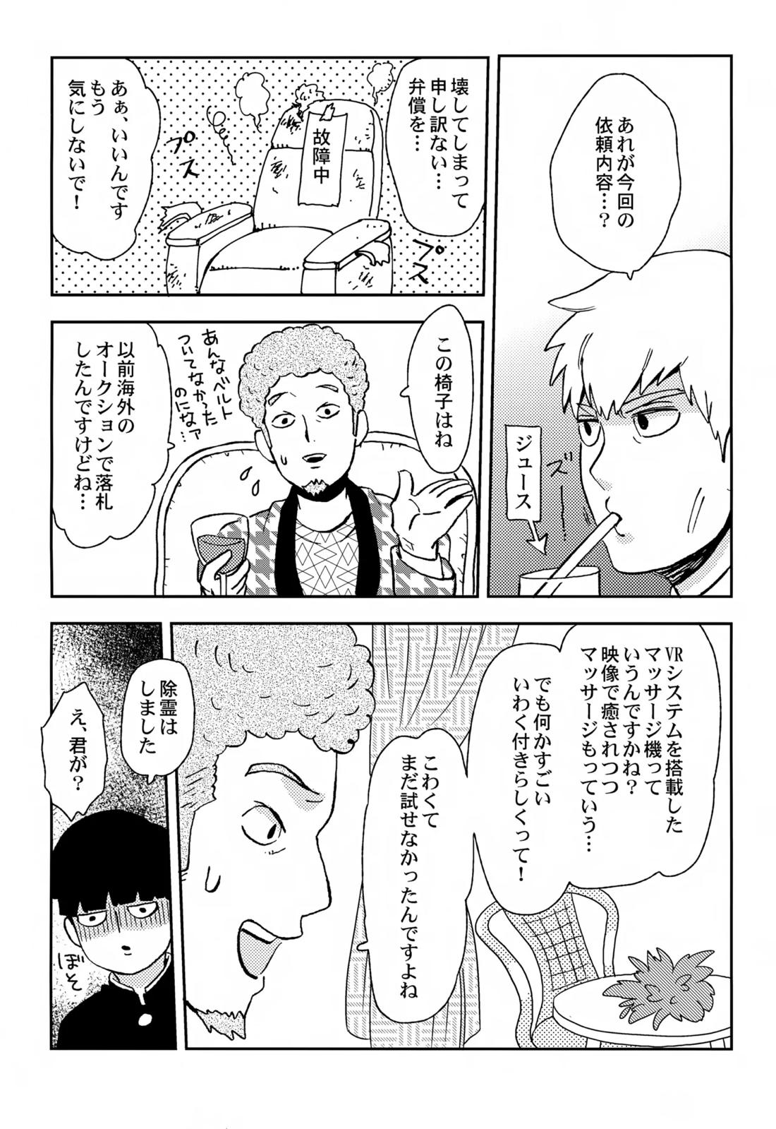 Sitei Note 33ページ