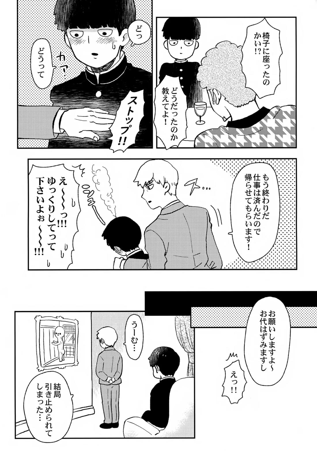 Sitei Note 34ページ
