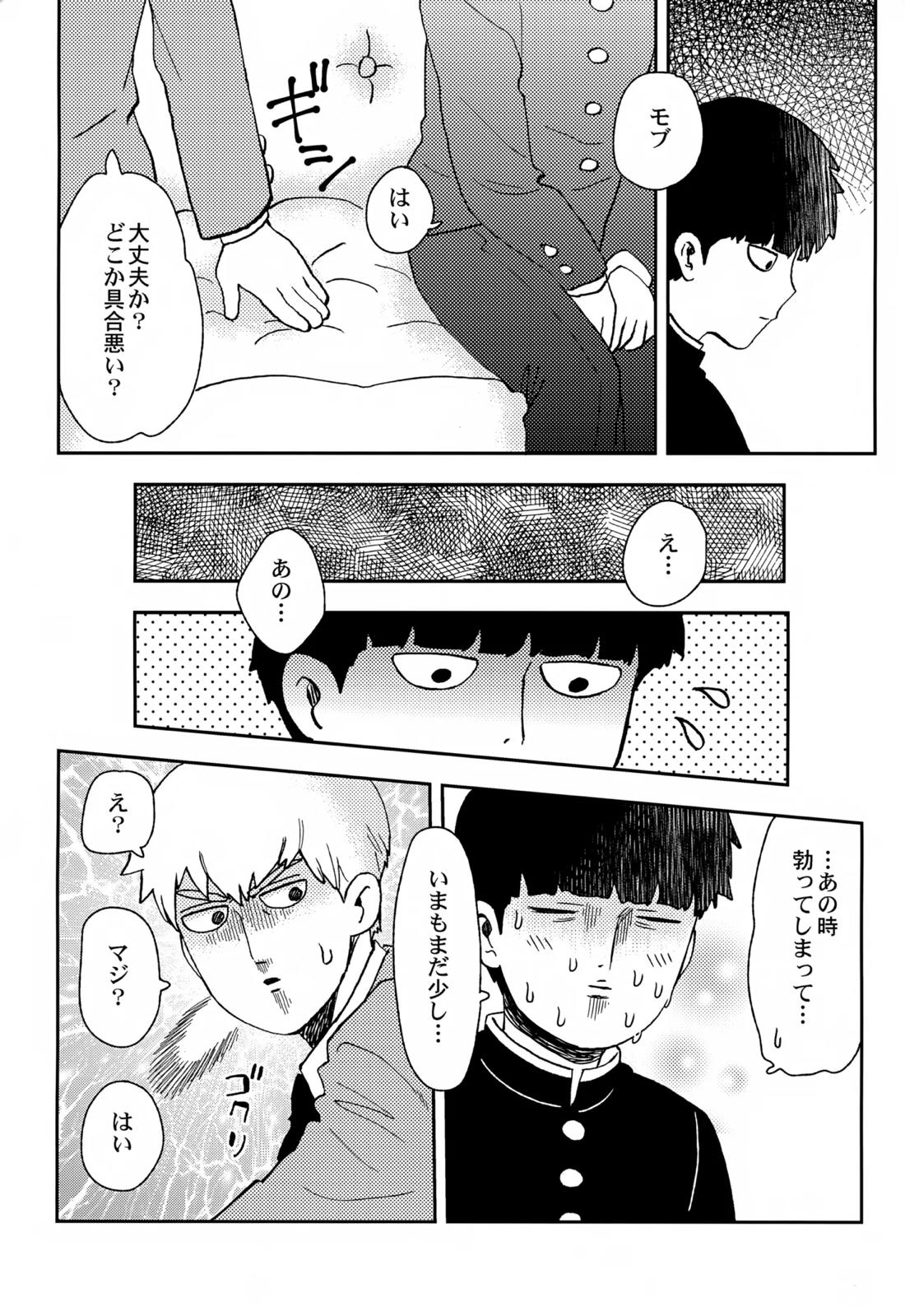 Sitei Note 35ページ