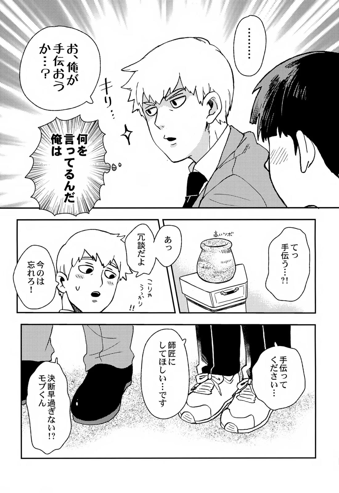 Sitei Note 36ページ
