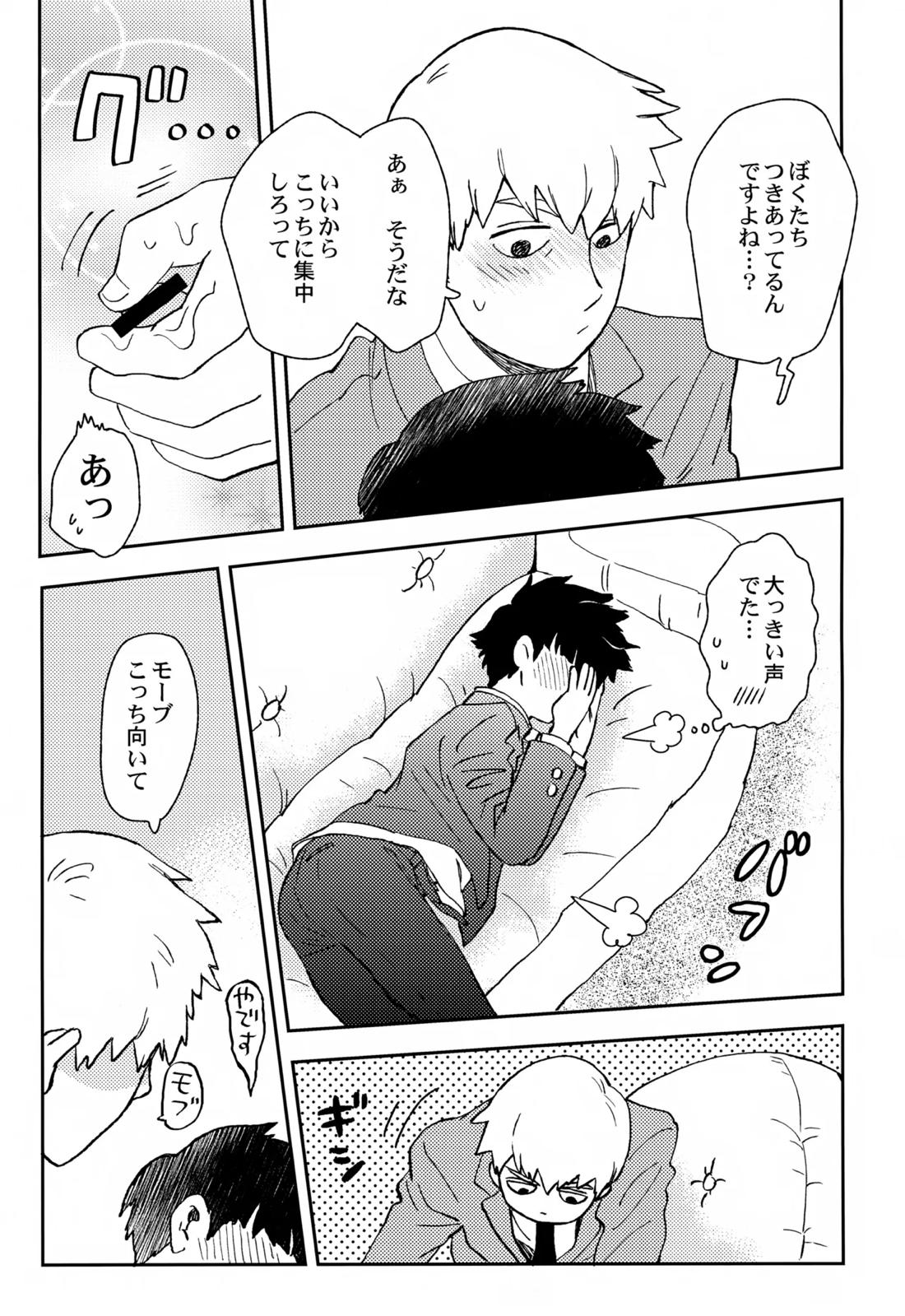 Sitei Note 38ページ