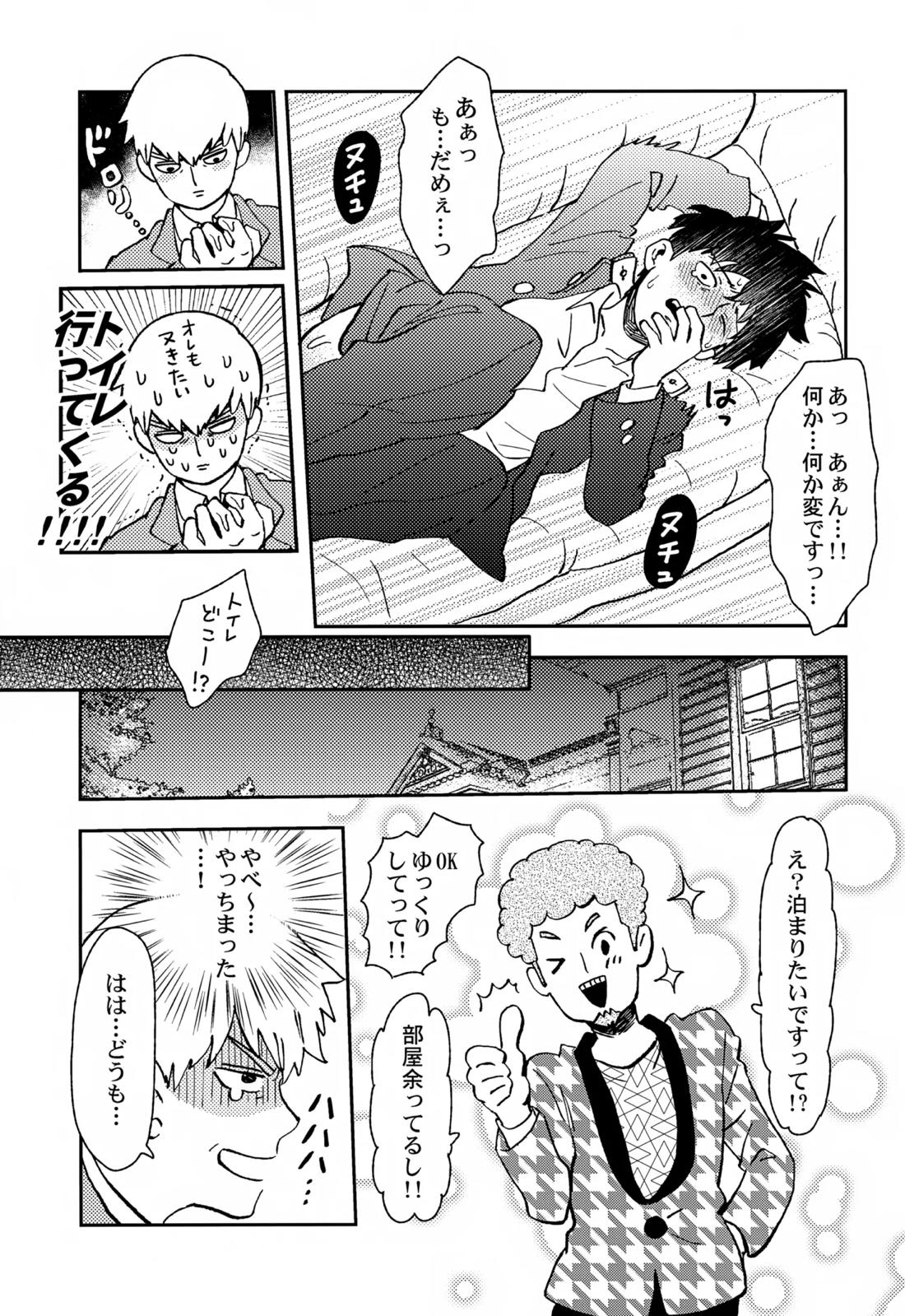 Sitei Note 42ページ