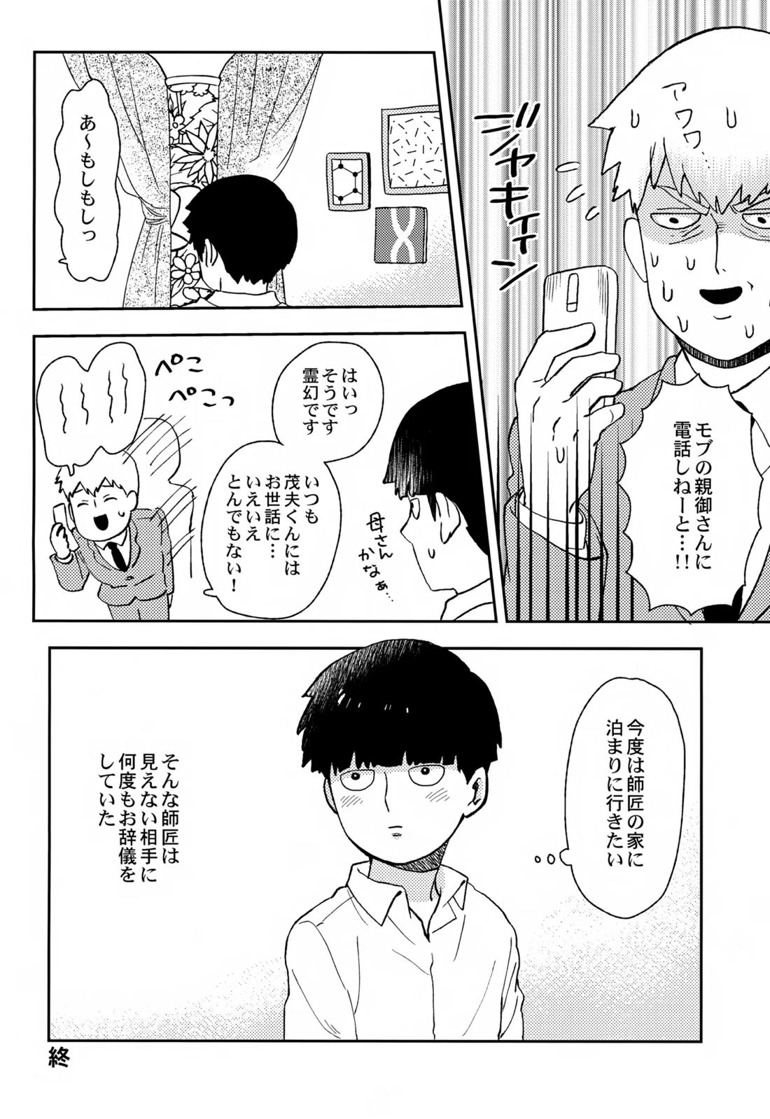 Sitei Note 43ページ