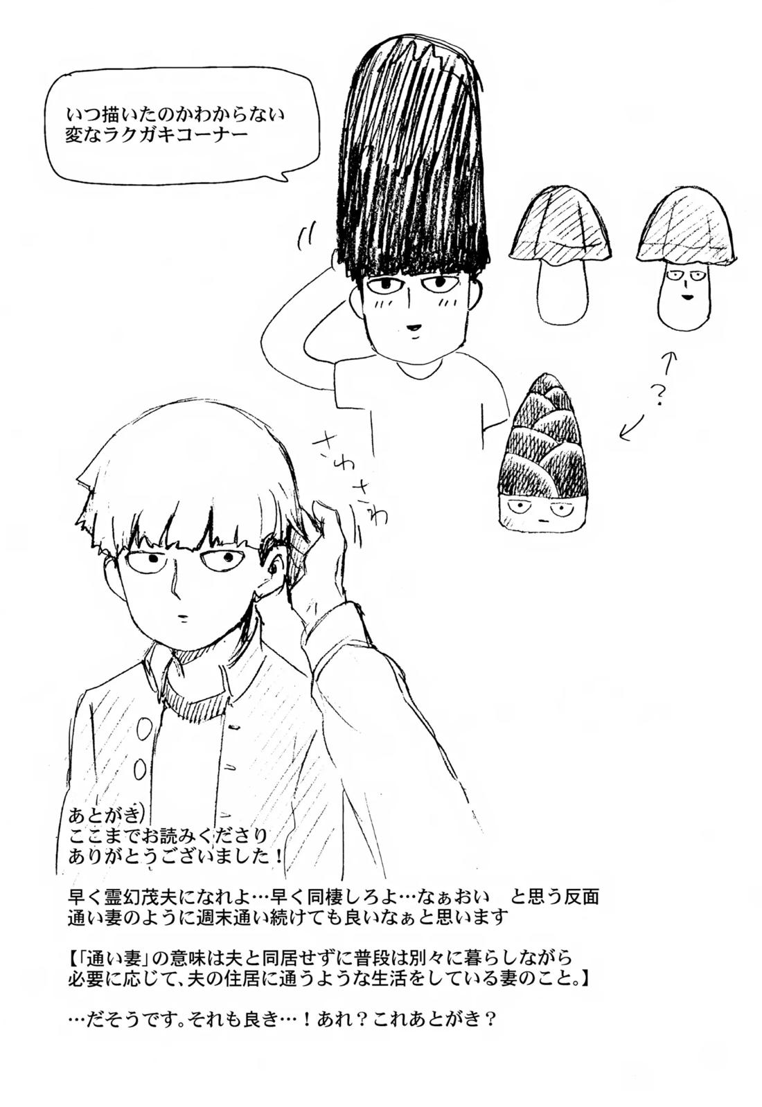 Sitei Note 44ページ