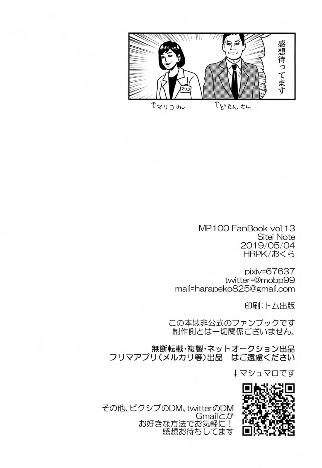 Sitei Note 45ページ