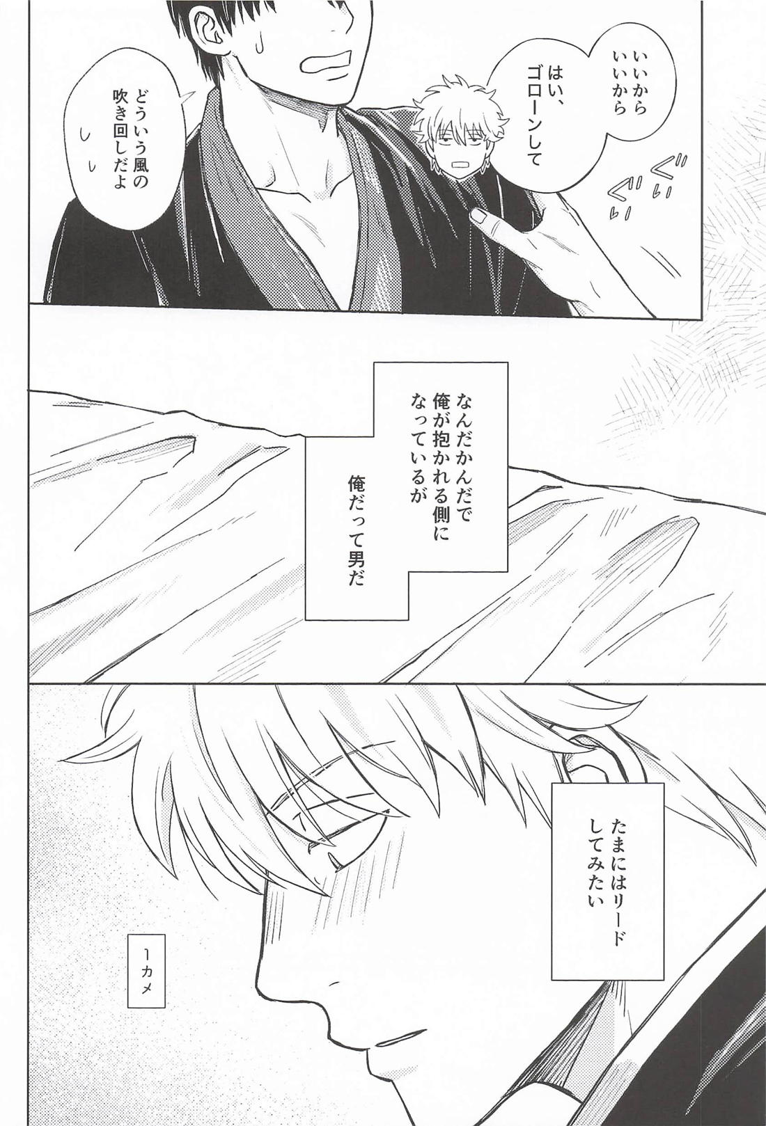 夜も夜とてそういうふたり 5ページ