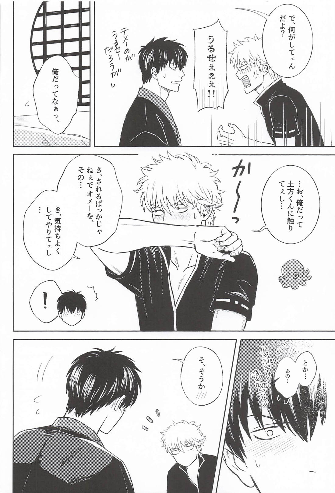 夜も夜とてそういうふたり 9ページ