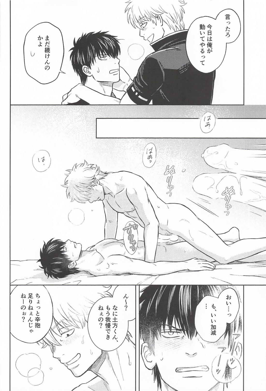 夜も夜とてそういうふたり 15ページ