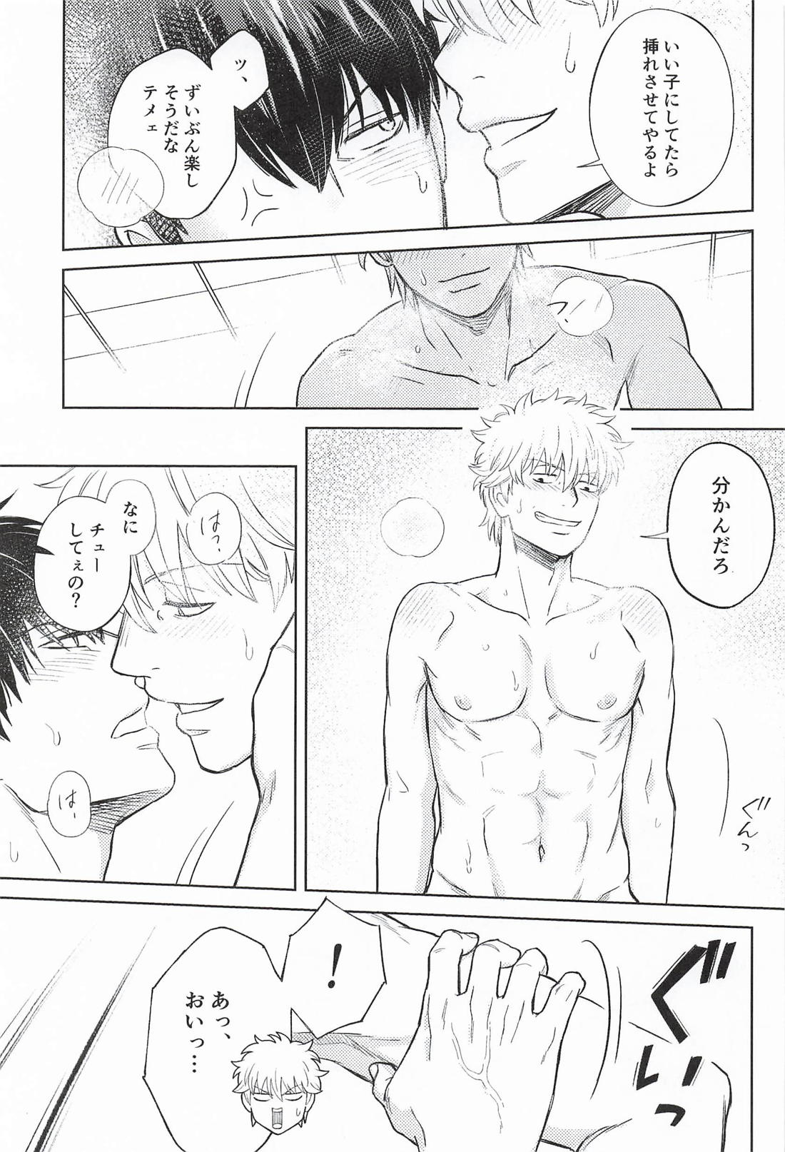 夜も夜とてそういうふたり 16ページ