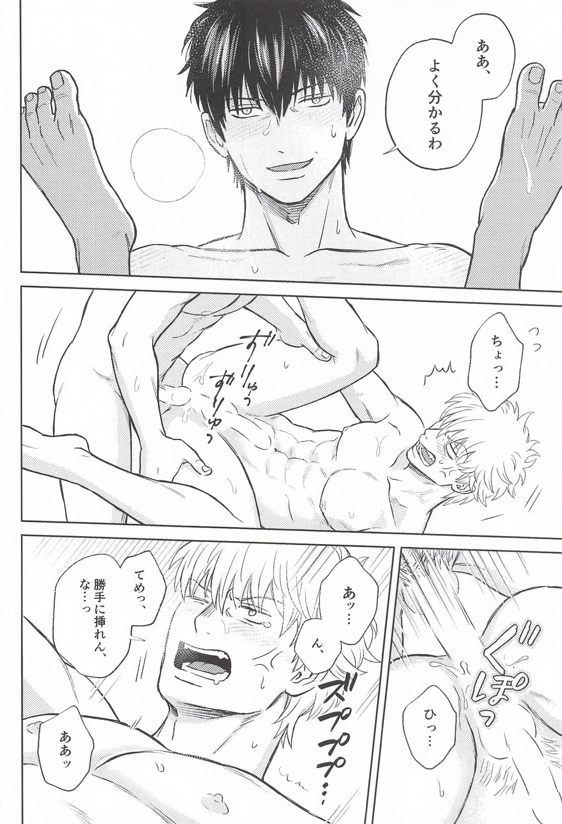 夜も夜とてそういうふたり 17ページ