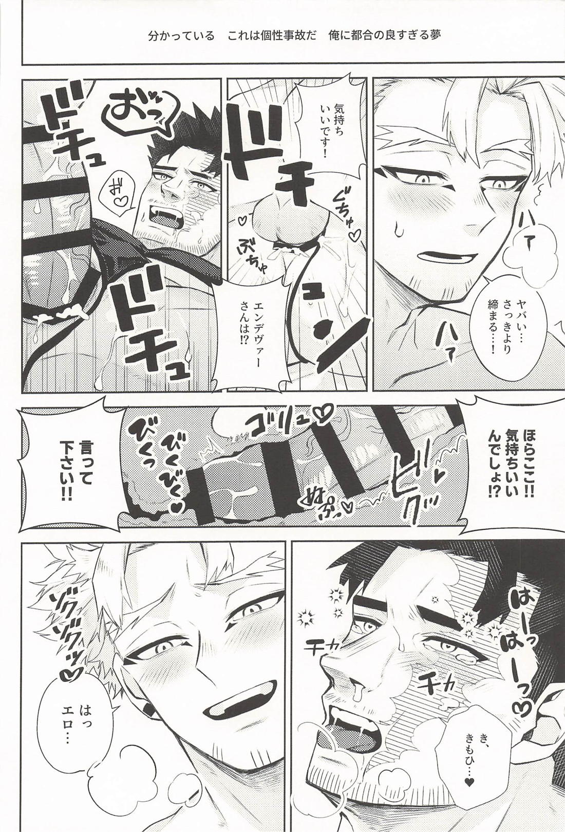 エチエチエンジ！ サキュバス編 16ページ