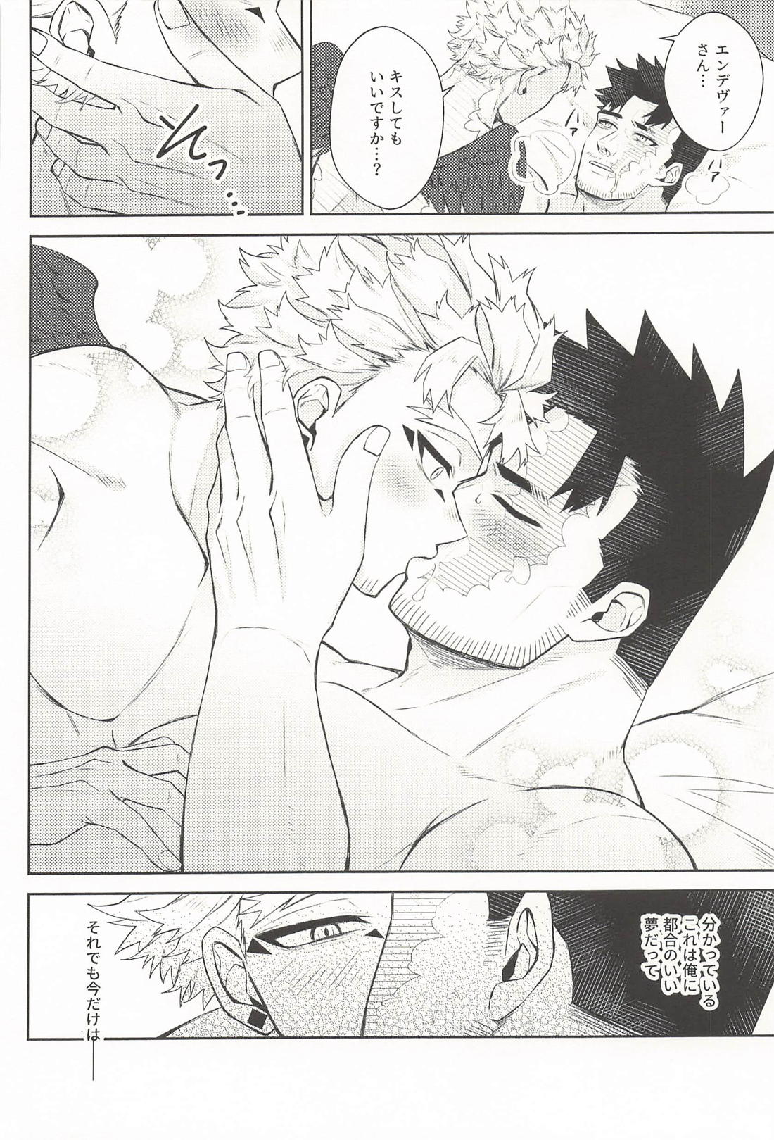 エチエチエンジ！ サキュバス編 18ページ