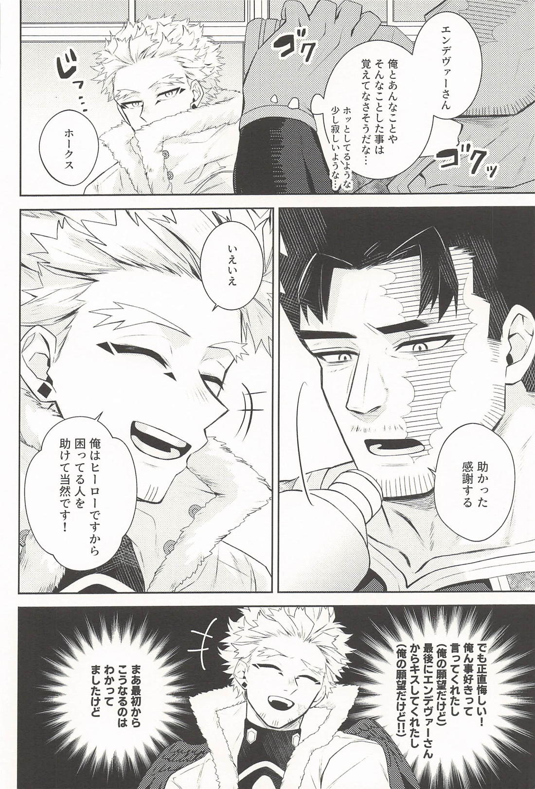 エチエチエンジ！ サキュバス編 20ページ