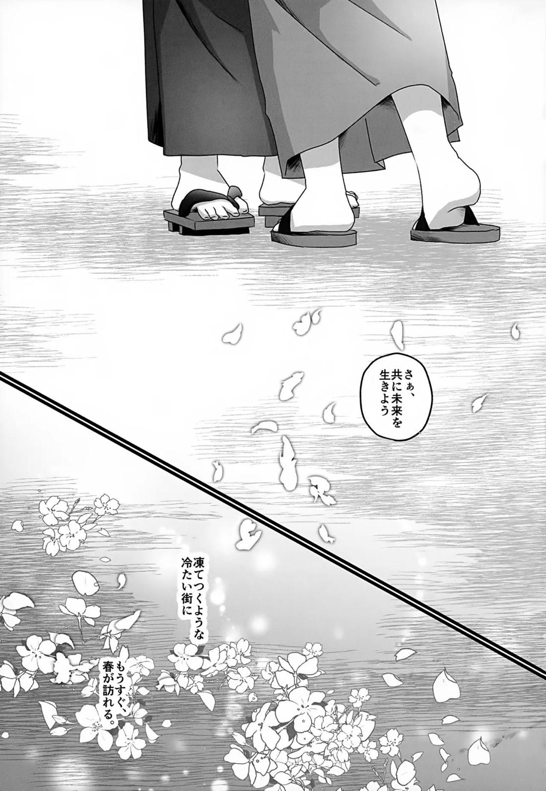 未来への約束 50ページ