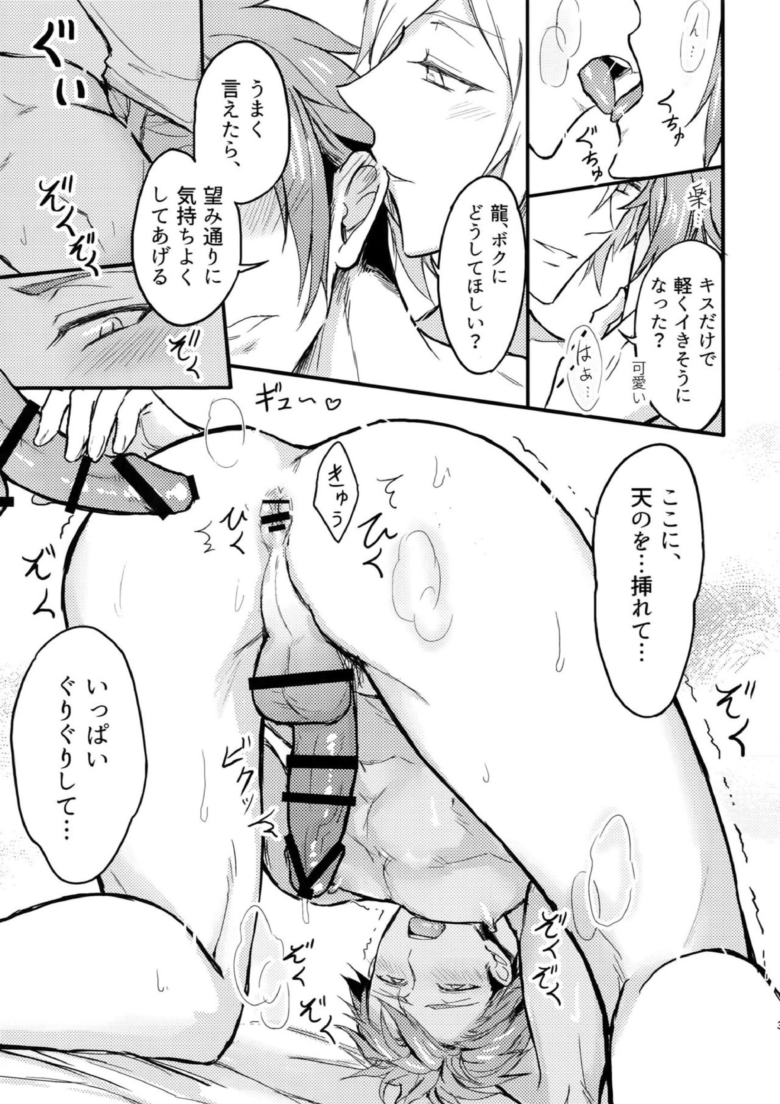 例の部屋で投票された数だけ媚薬入りの瓶を3人に飲ませるえろ本2 3ページ