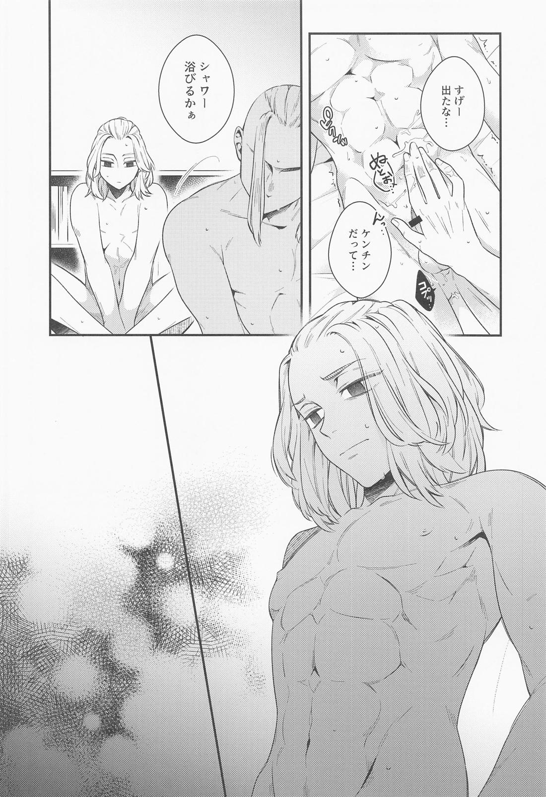 ほーるどおんぷりーず！ 5ページ