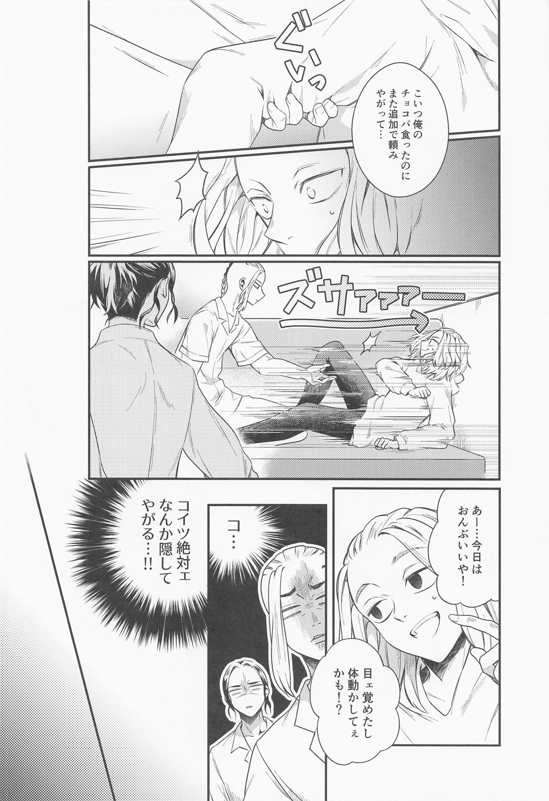 ほーるどおんぷりーず！ 11ページ