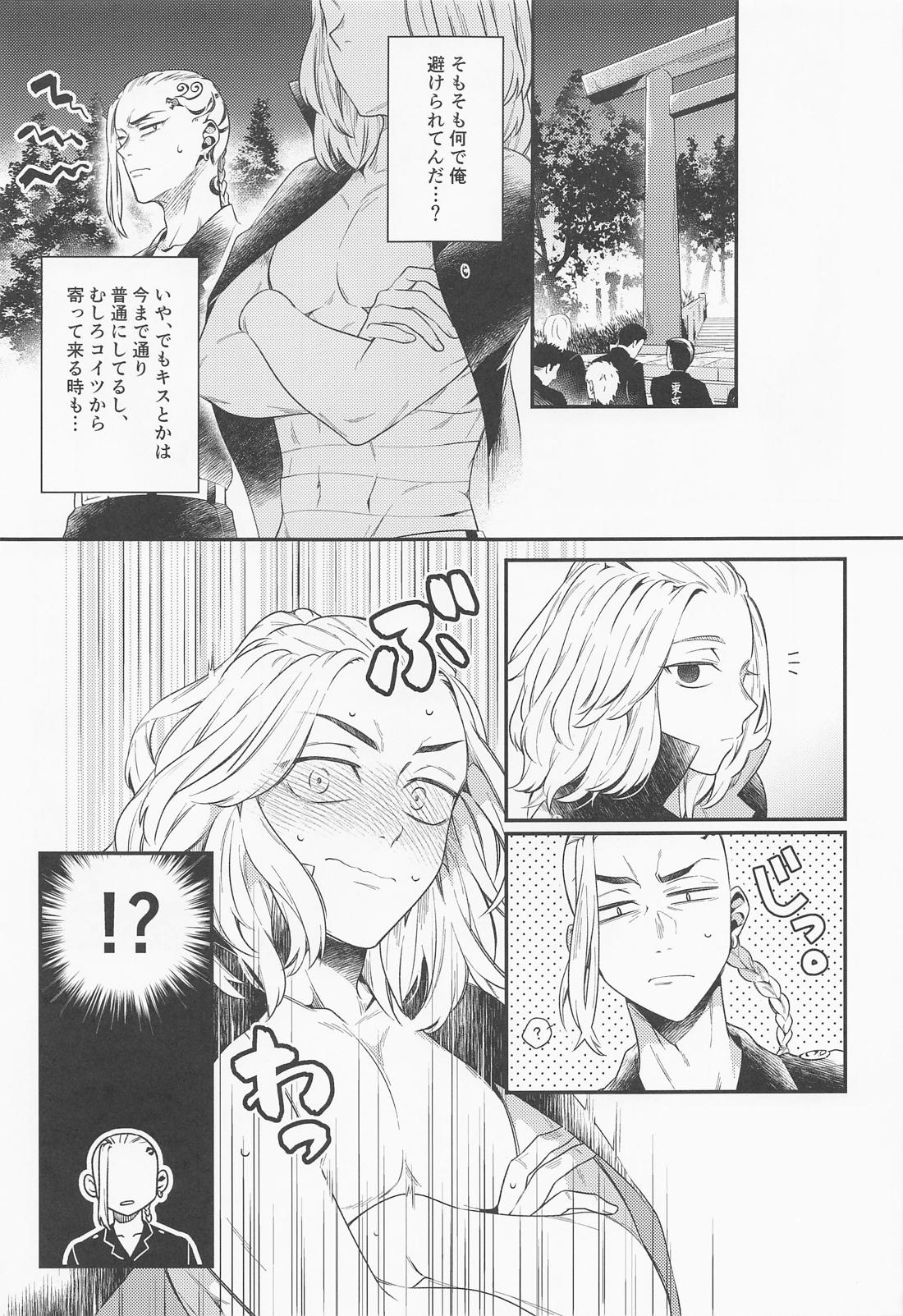 ほーるどおんぷりーず！ 12ページ
