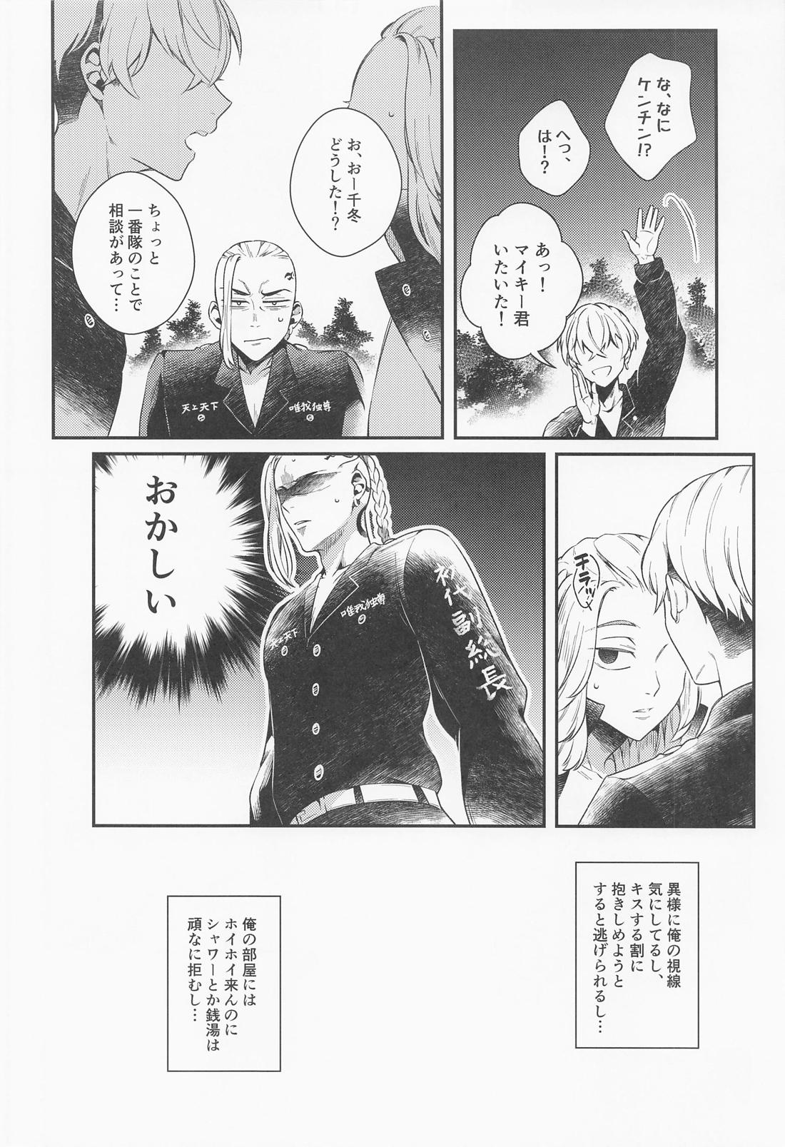 ほーるどおんぷりーず！ 13ページ