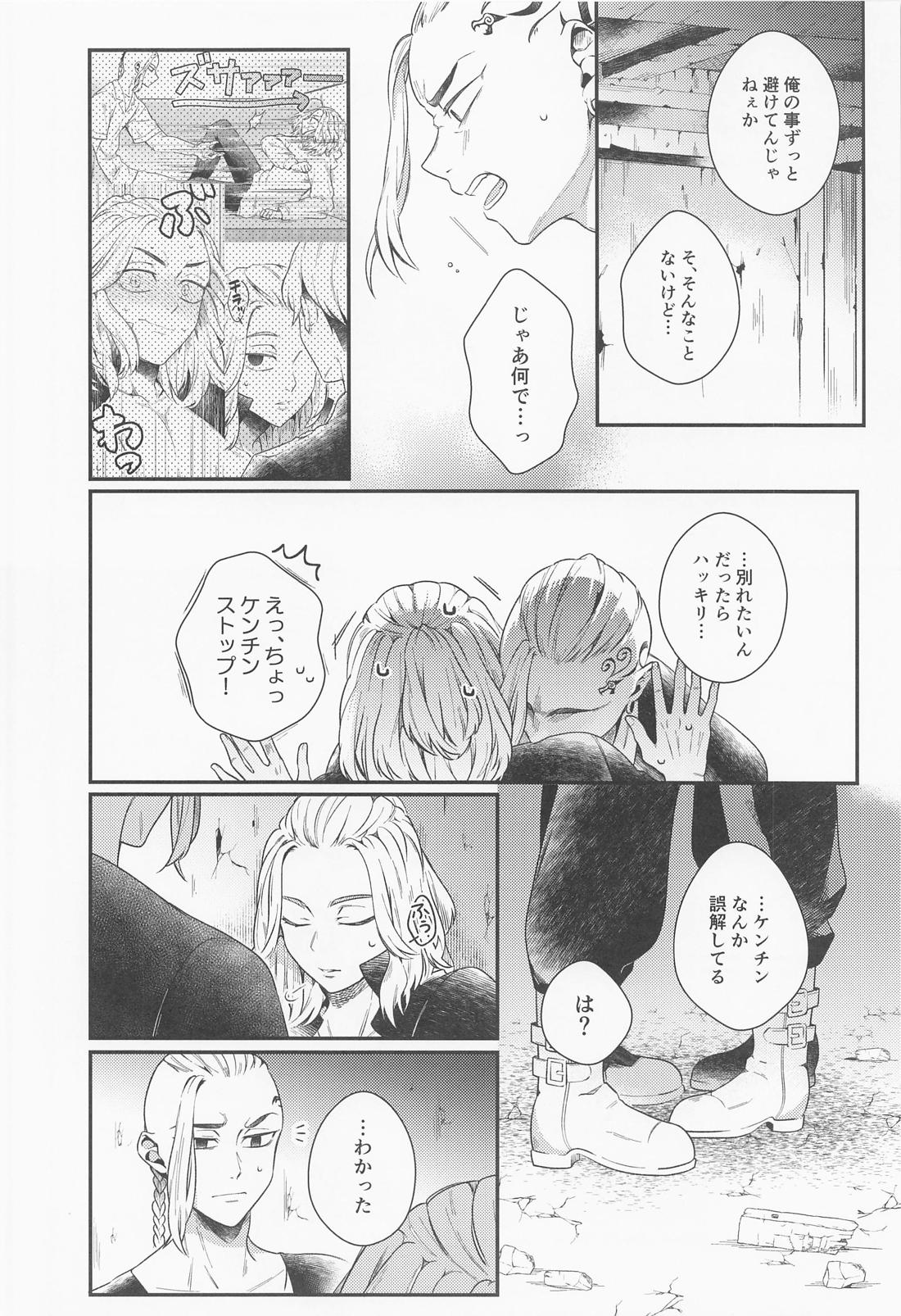 ほーるどおんぷりーず！ 15ページ