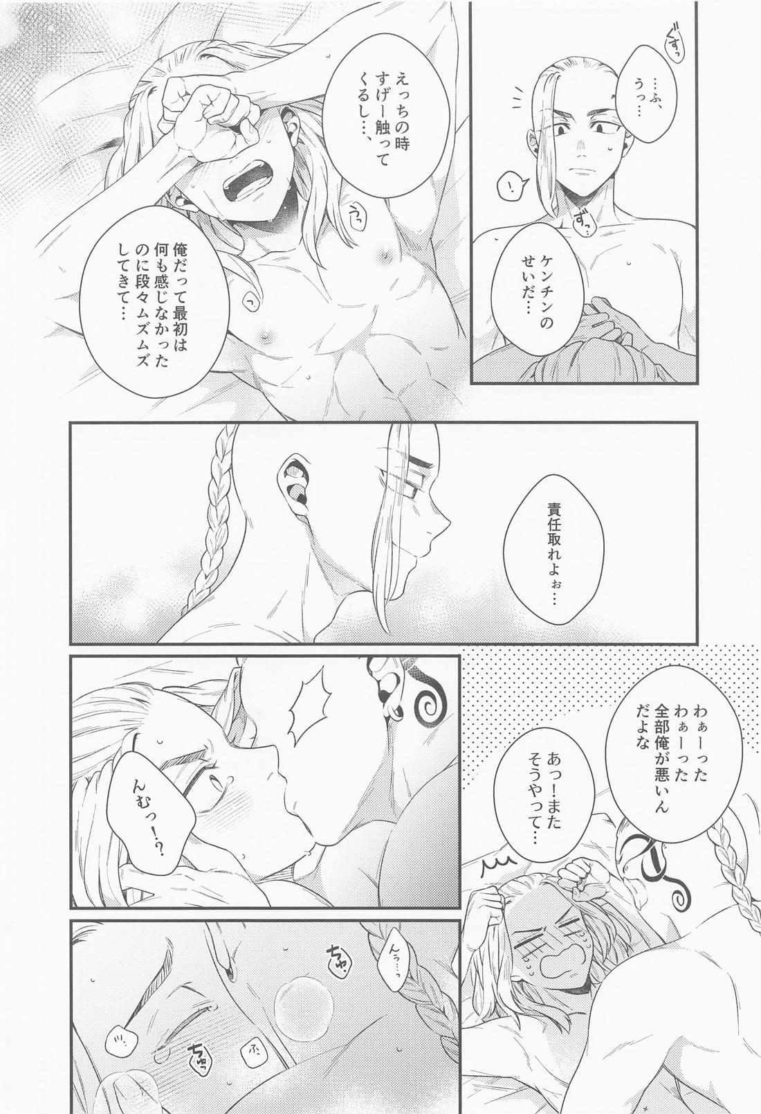 ほーるどおんぷりーず！ 27ページ