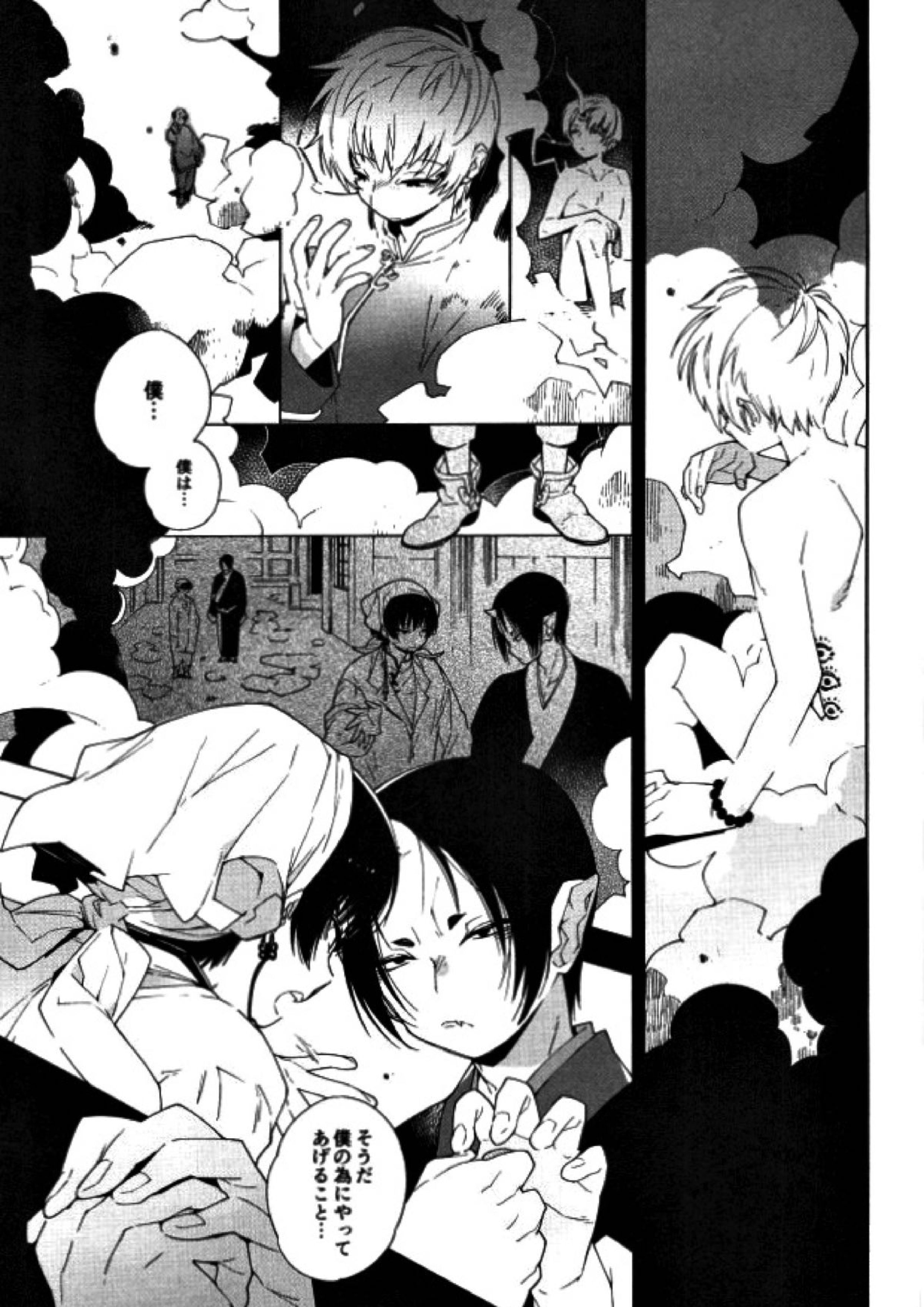 素直になれない鬼と神獣の話 2ページ