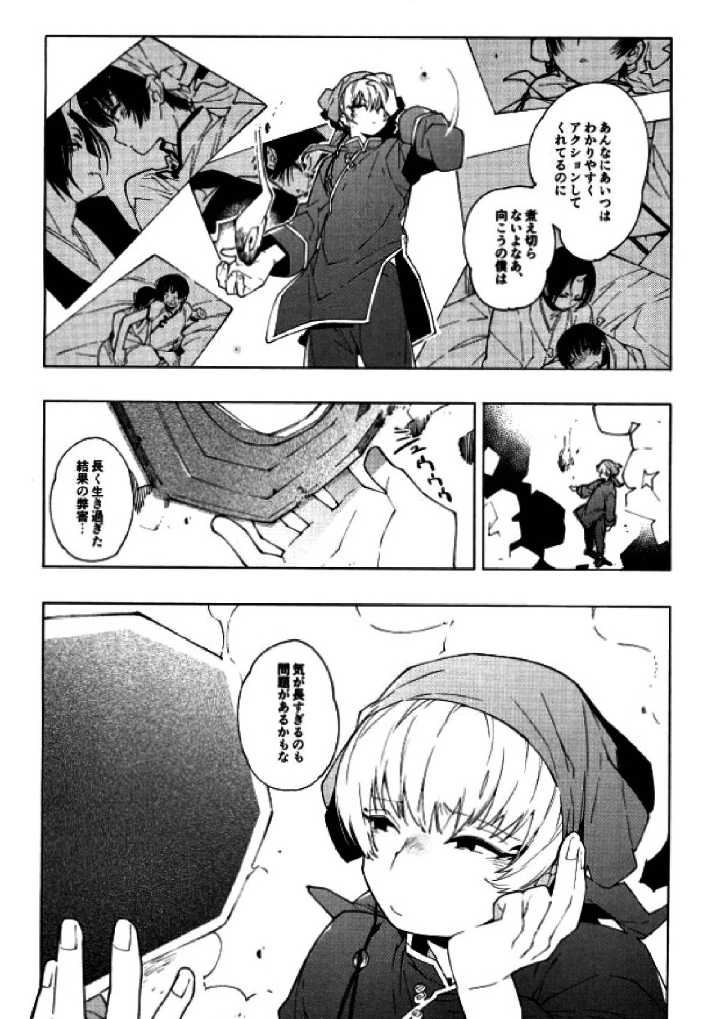 素直になれない鬼と神獣の話 3ページ