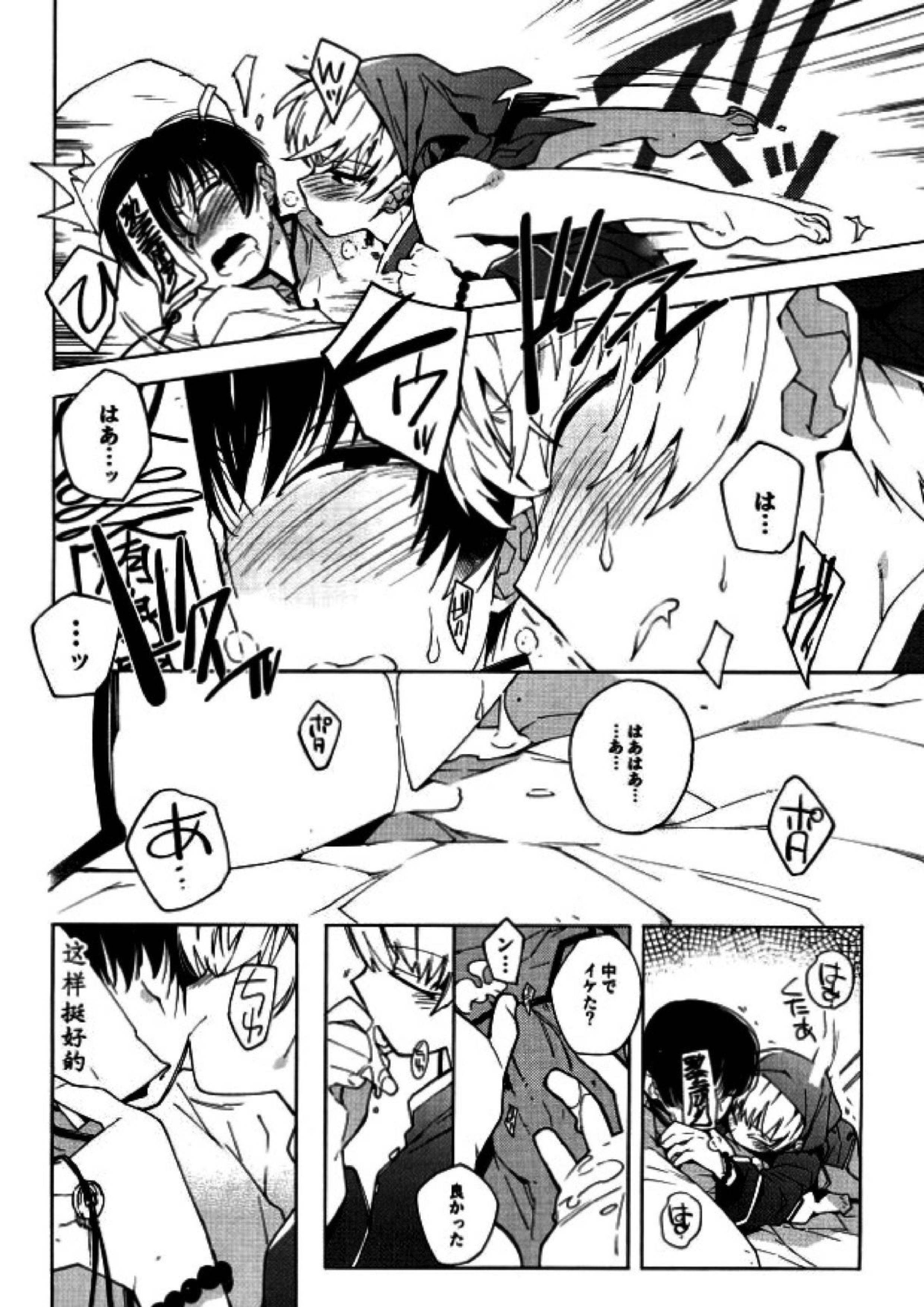 素直になれない鬼と神獣の話 19ページ