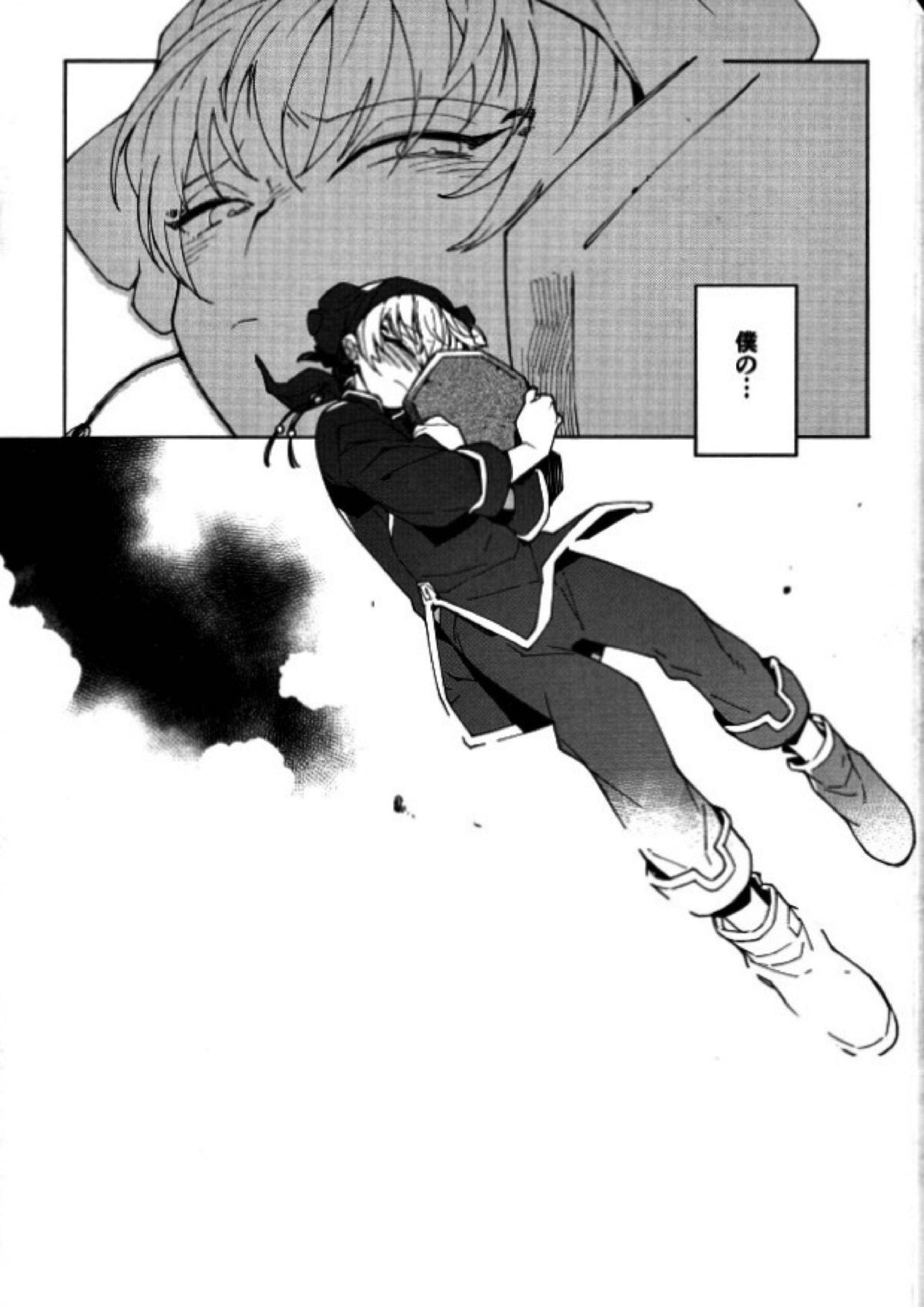 素直になれない鬼と神獣の話 47ページ