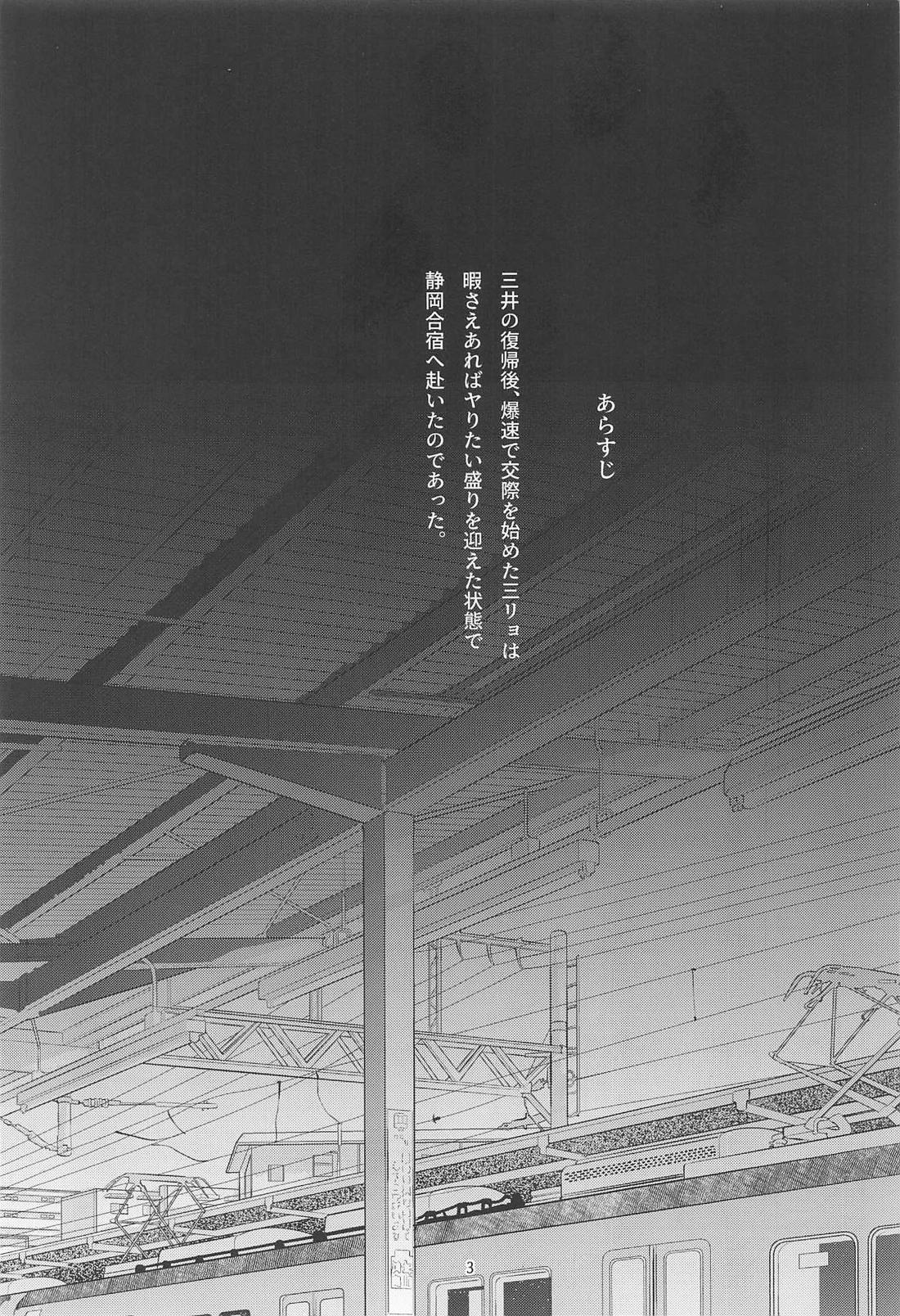 副作用に御注意 2ページ