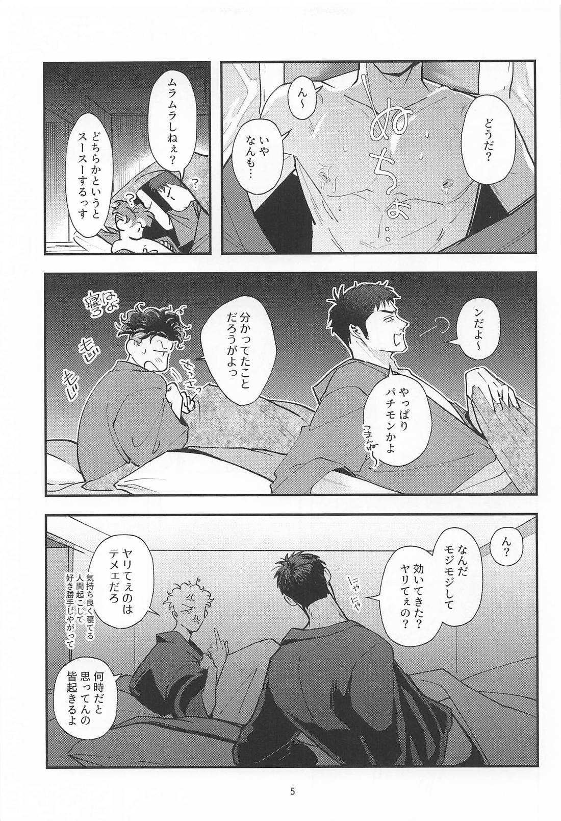 副作用に御注意 4ページ