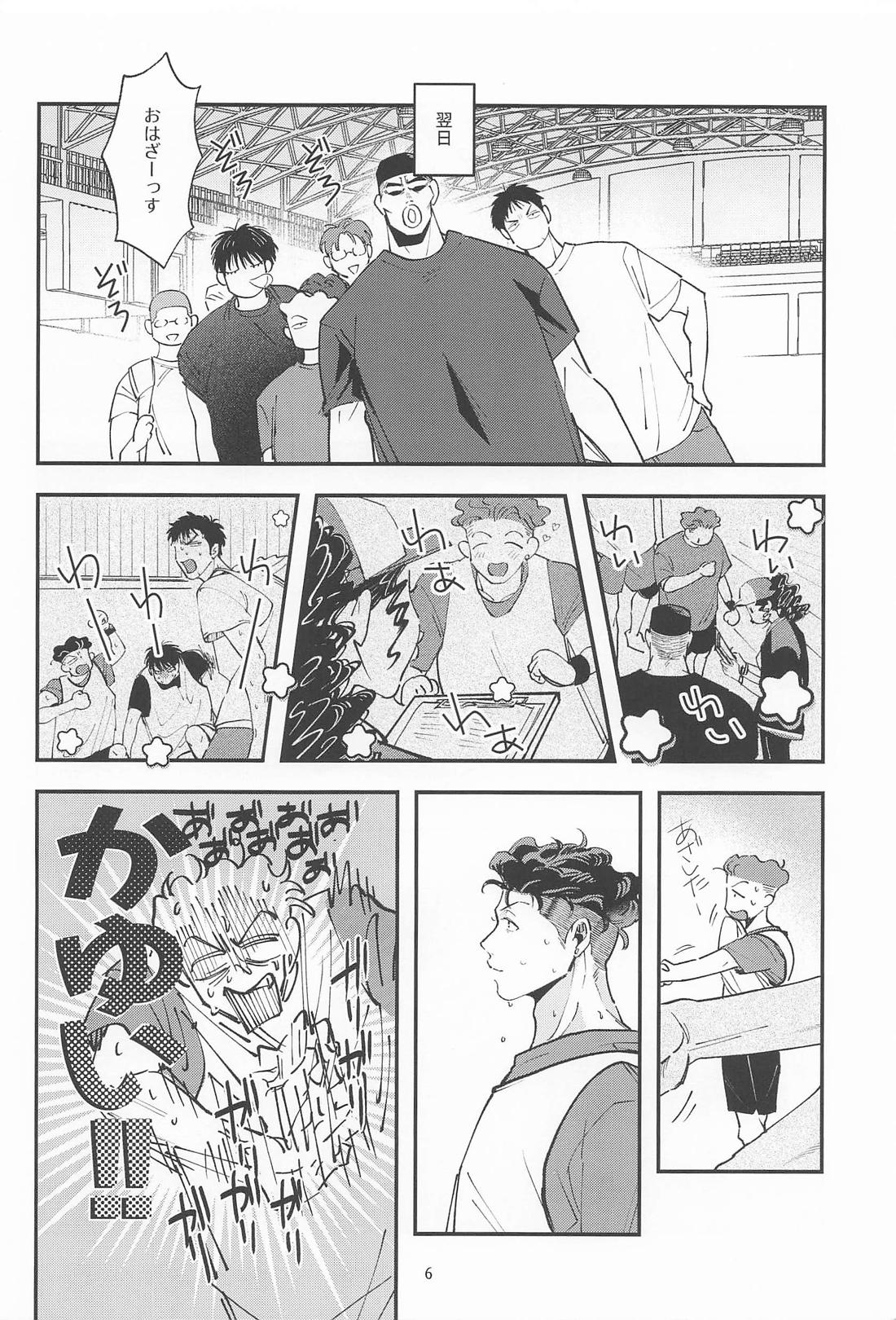 副作用に御注意 5ページ