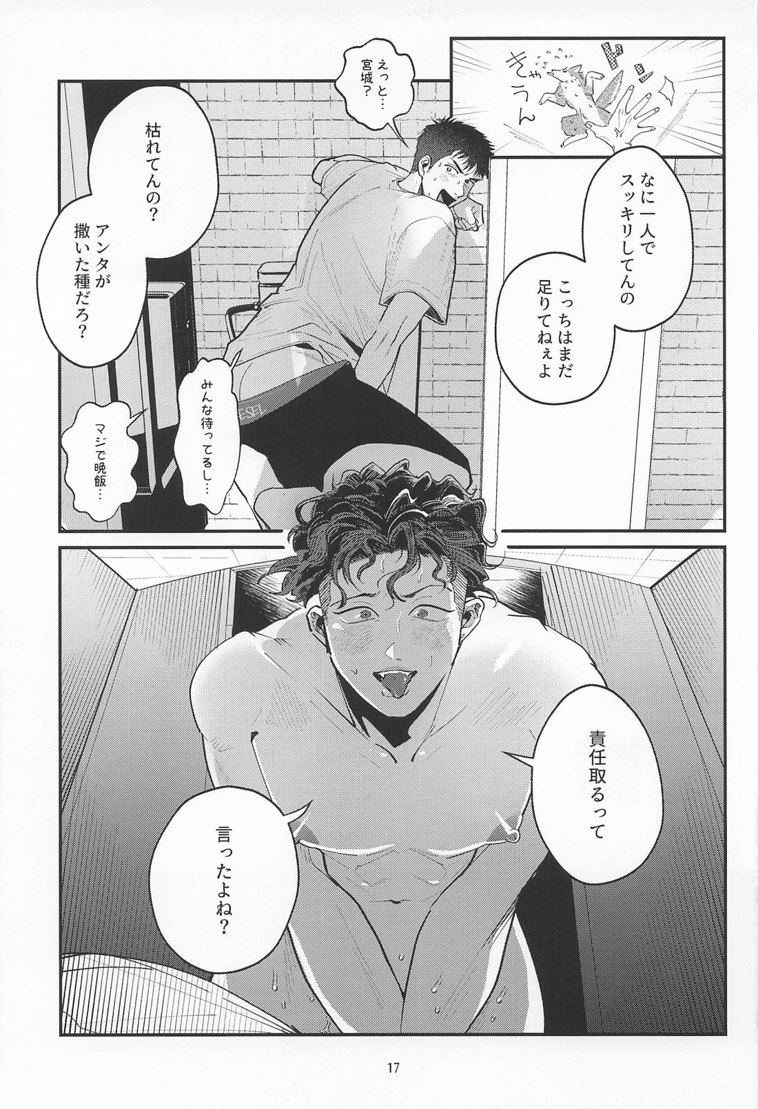 副作用に御注意 16ページ