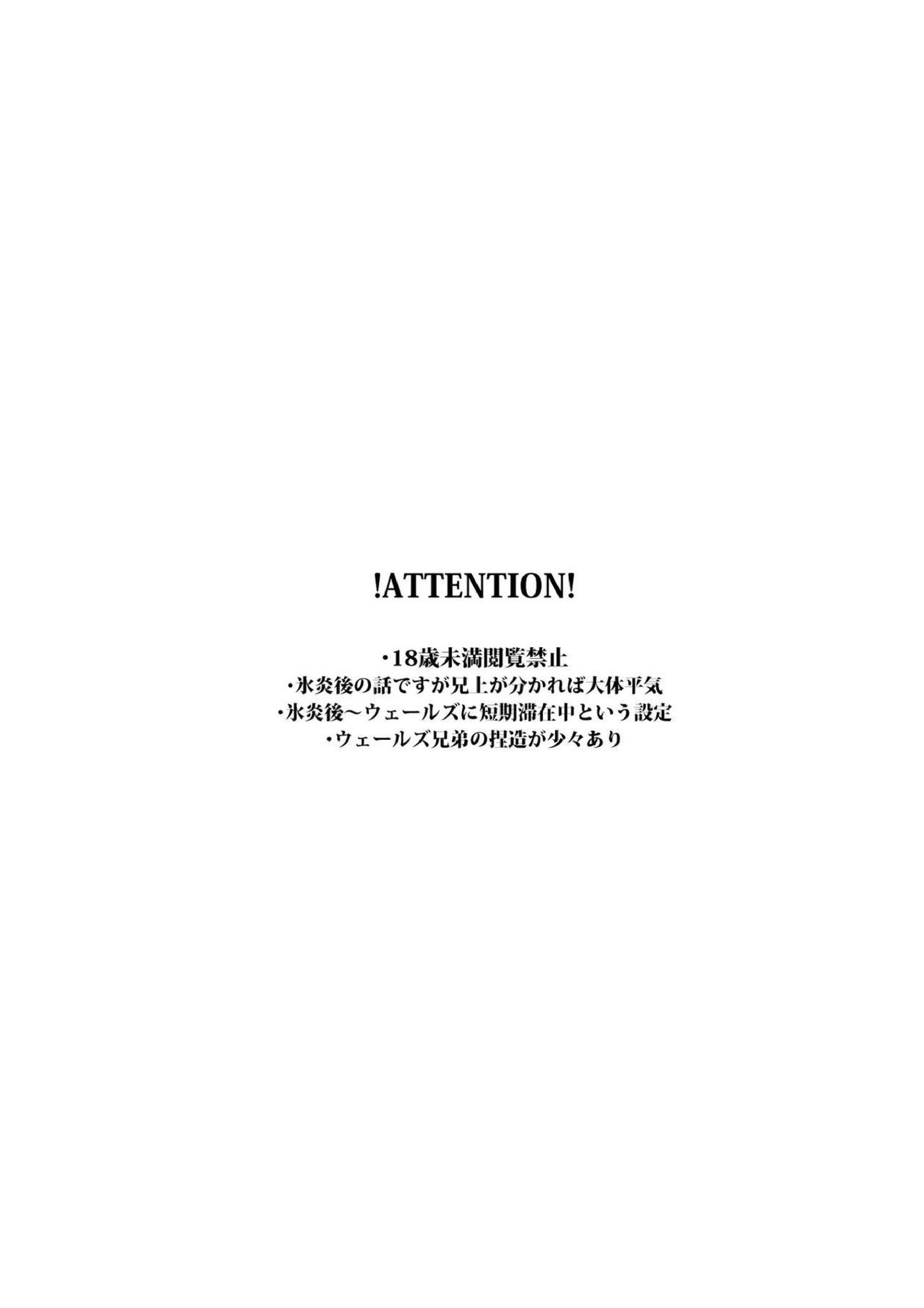Dear Diamond 3ページ