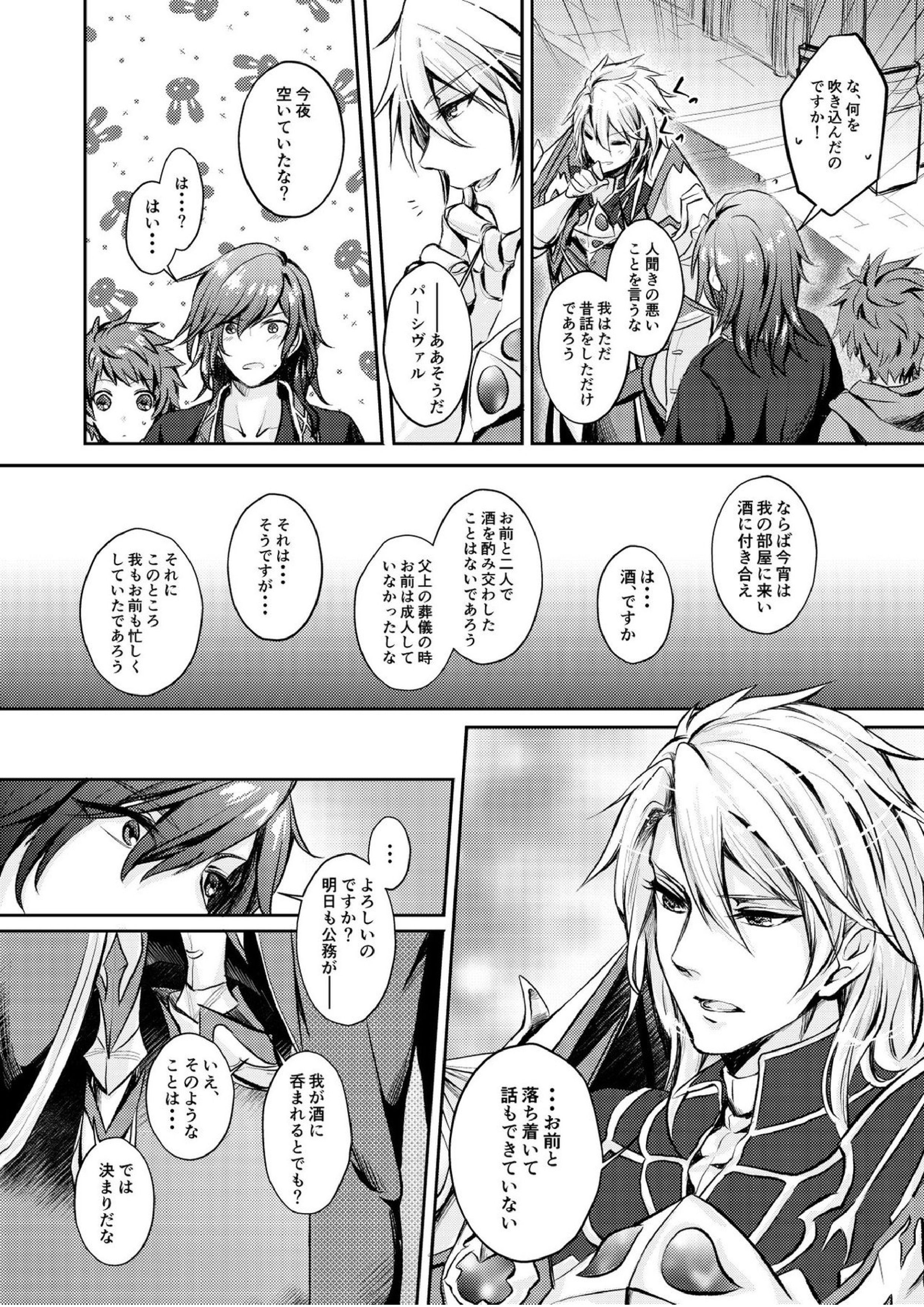 Dear Diamond 7ページ