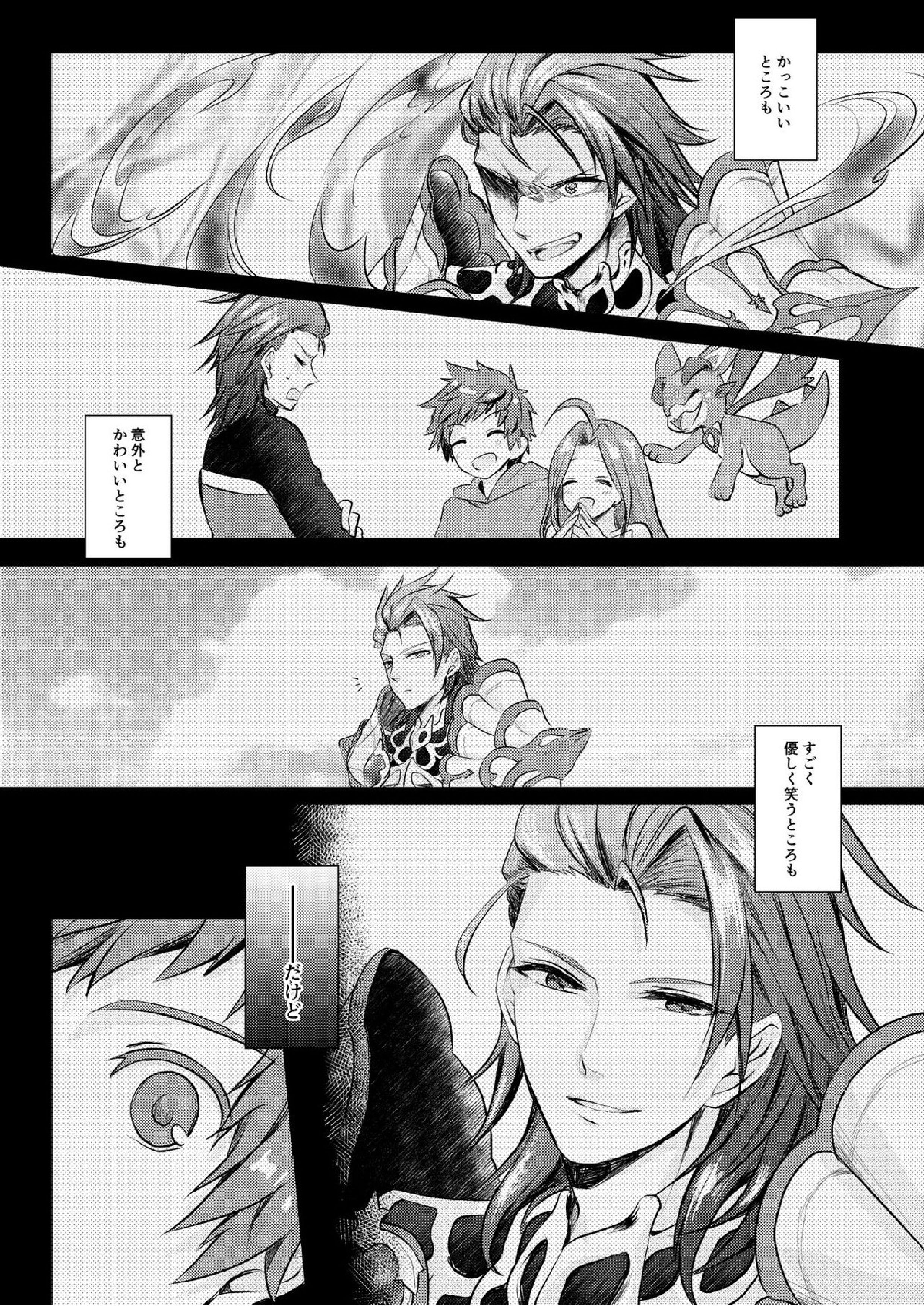 Dear Diamond 10ページ