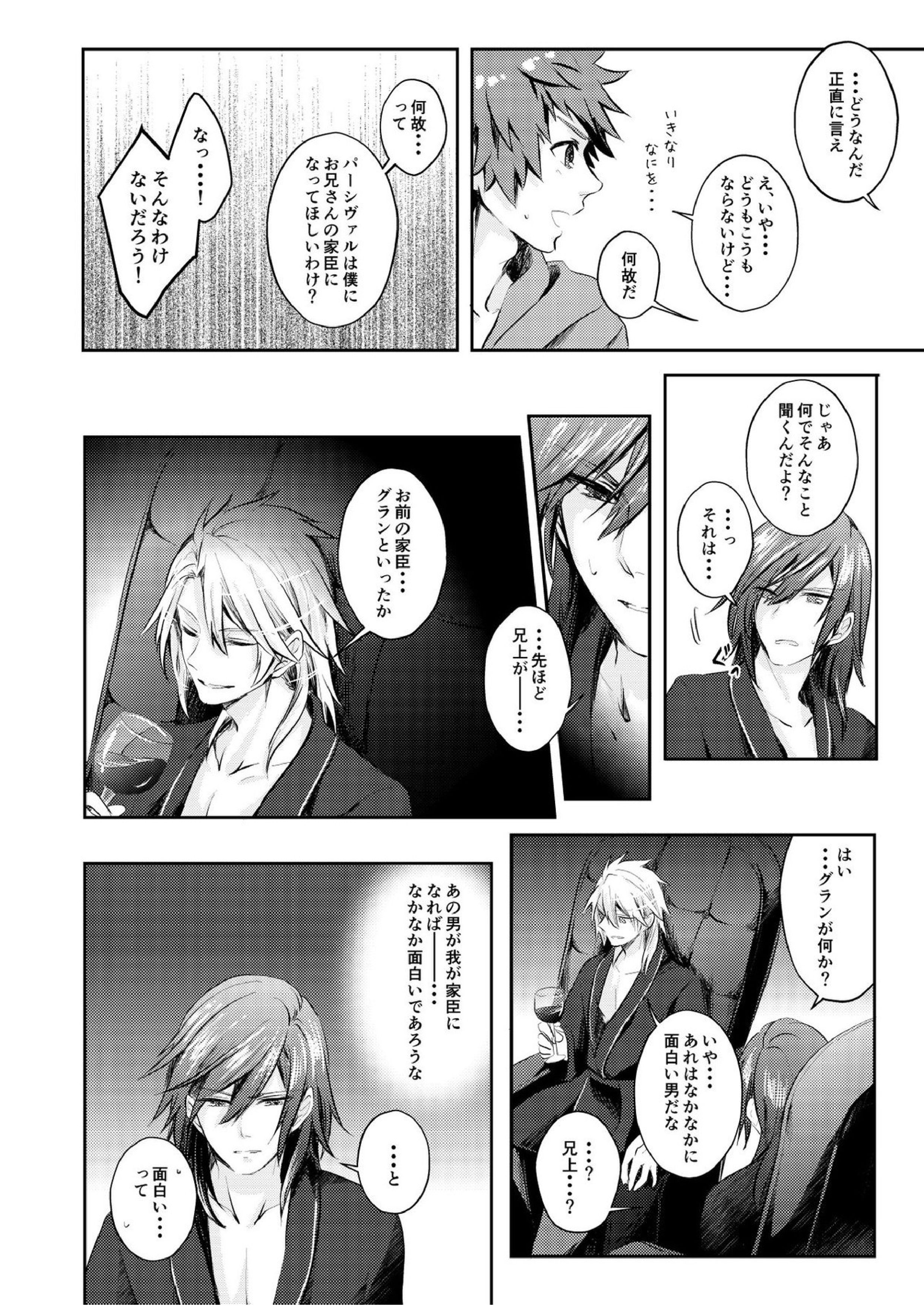 Dear Diamond 17ページ