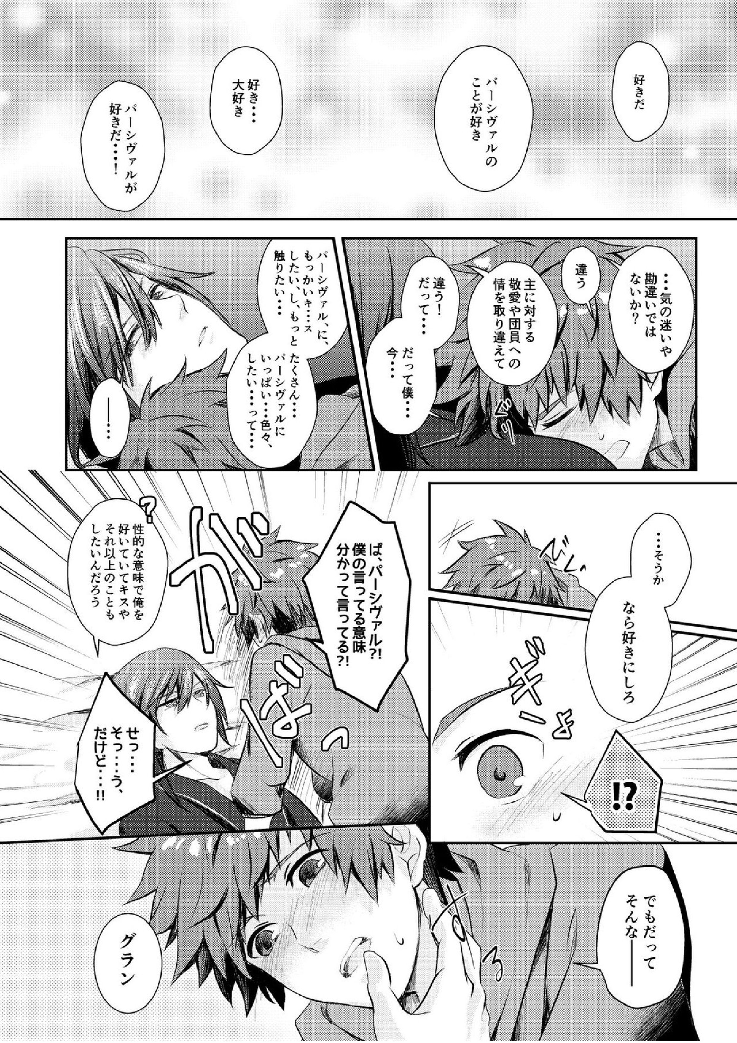 Dear Diamond 21ページ