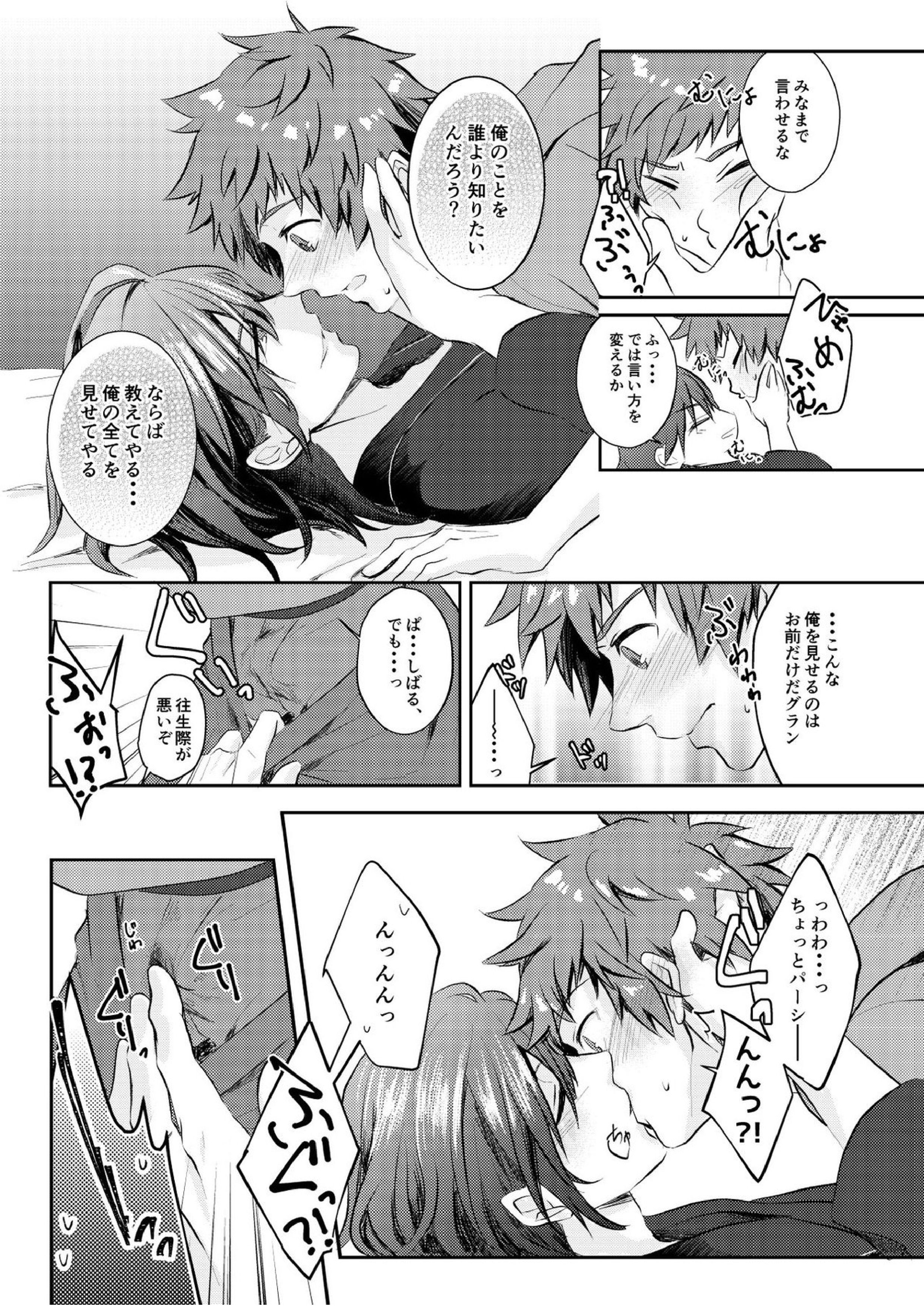 Dear Diamond 22ページ