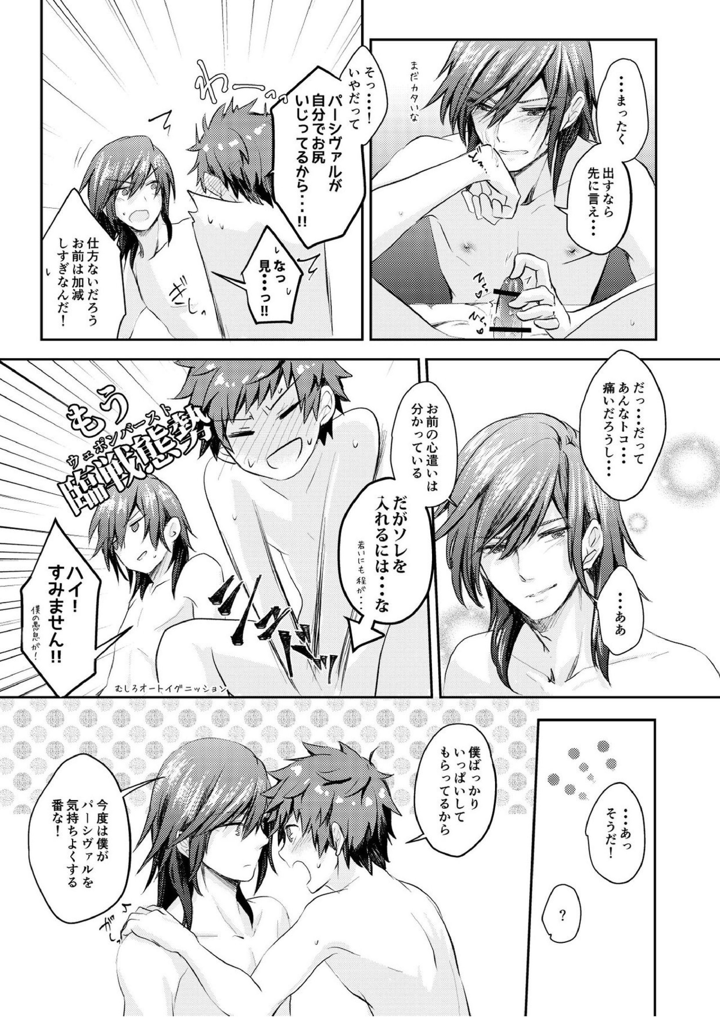 Dear Diamond 30ページ