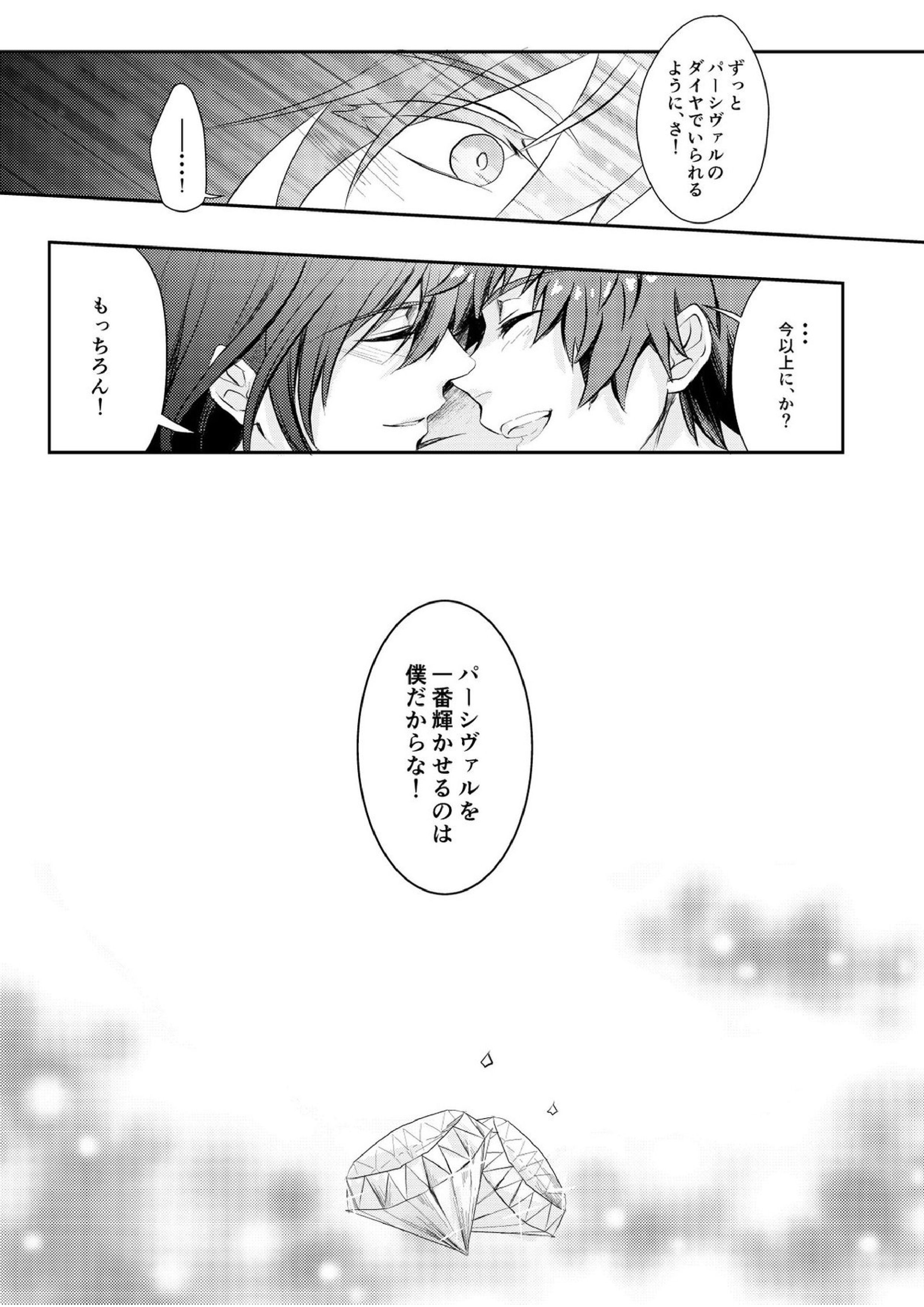 Dear Diamond 42ページ