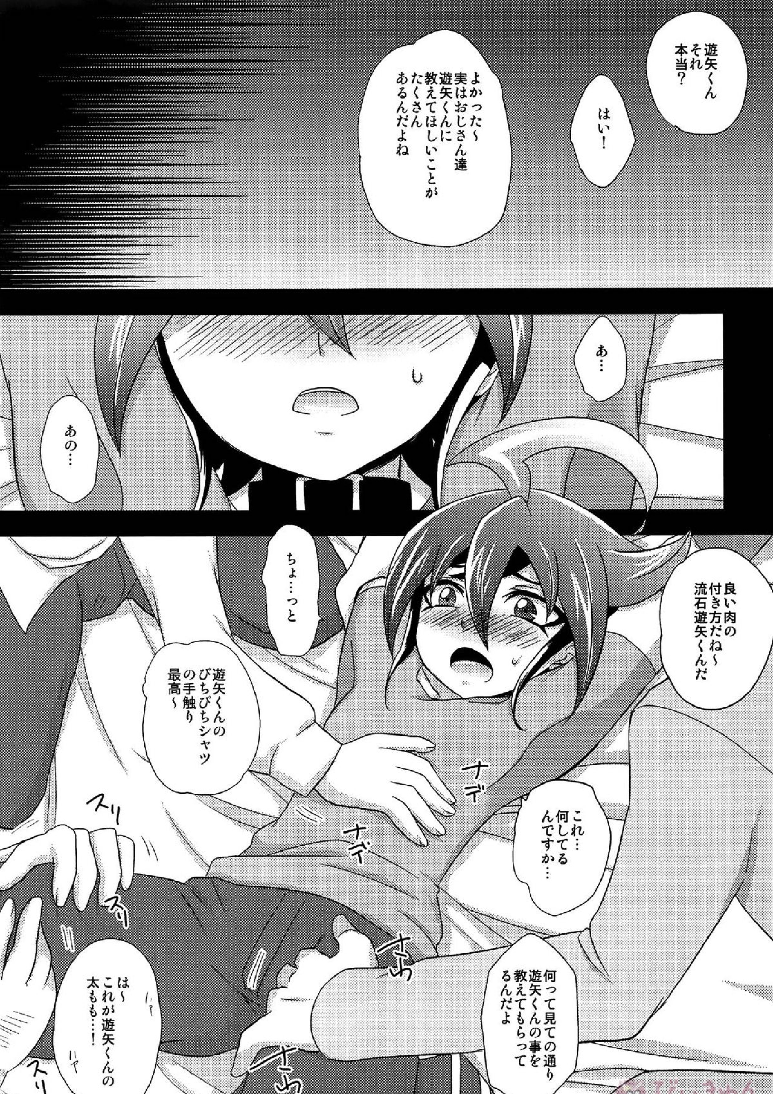 HWAV 10ページ