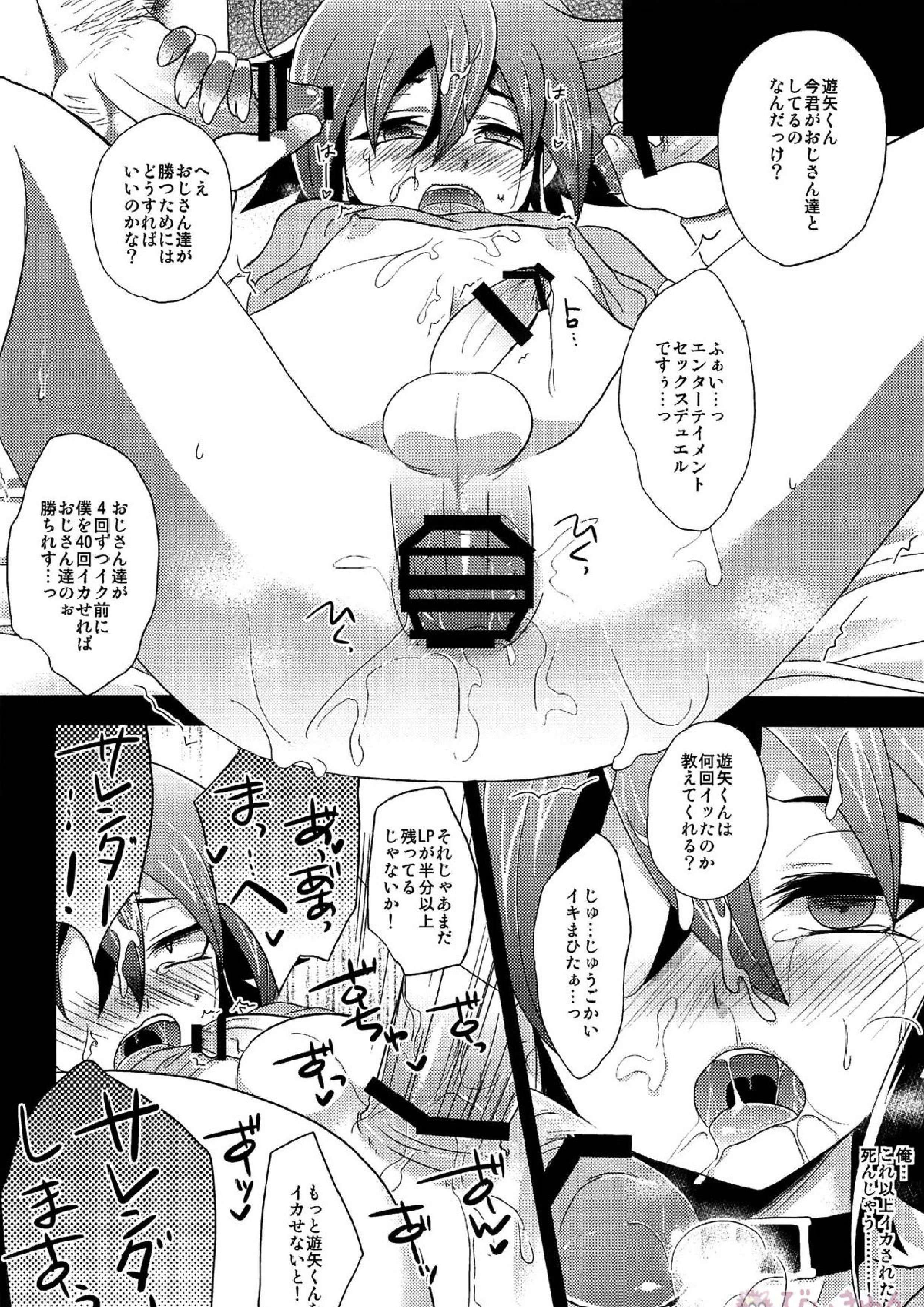 HWAV 21ページ